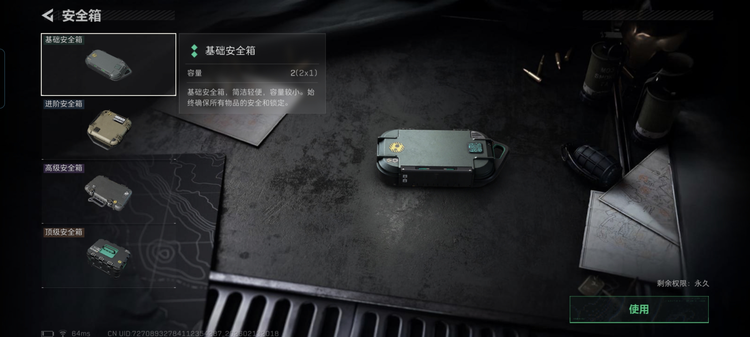 SJZCMW443930三角洲行动账号详情图7