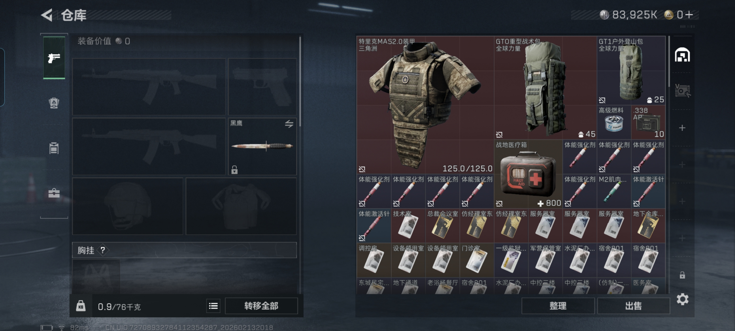 SJZCMW443930三角洲行动账号详情图6