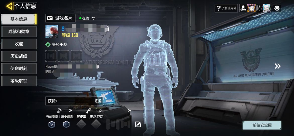 使命召唤手游账号安卓QQMHZ2576【3神话 9传说】安卓Q-等级160-史诗枪械132【神话】 AGR-飞翔的荷兰人 A