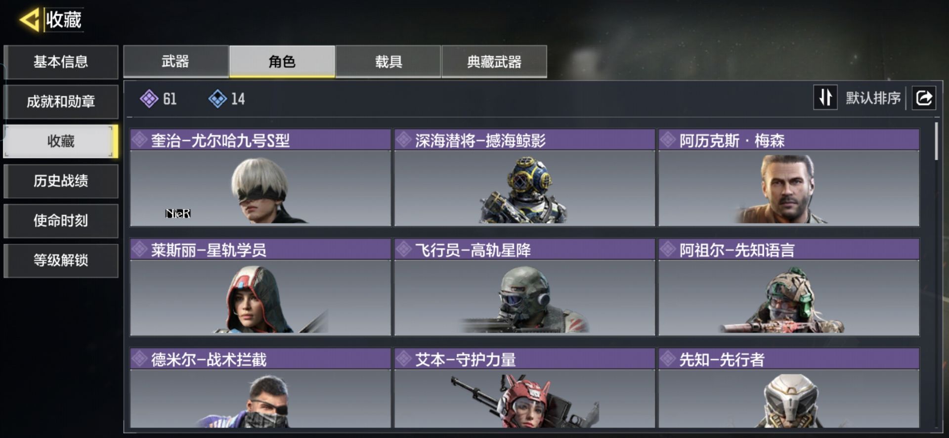 SMCMW41344使命召唤手游账号详情图2