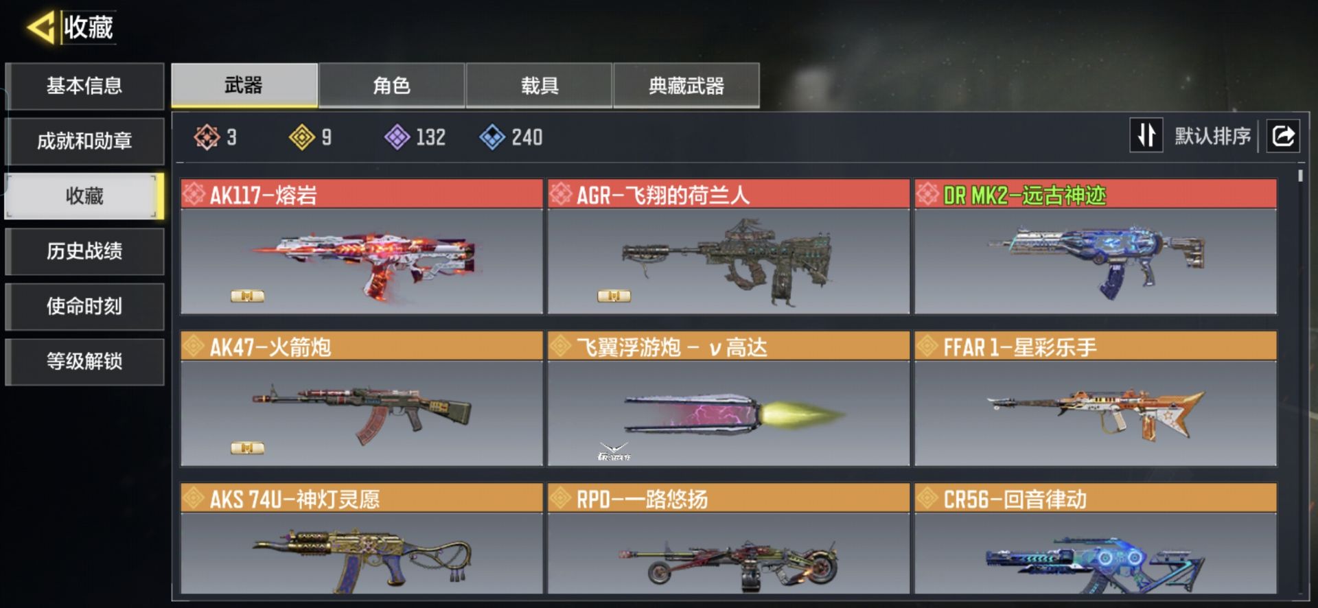 SMCMW41344使命召唤手游账号详情图4