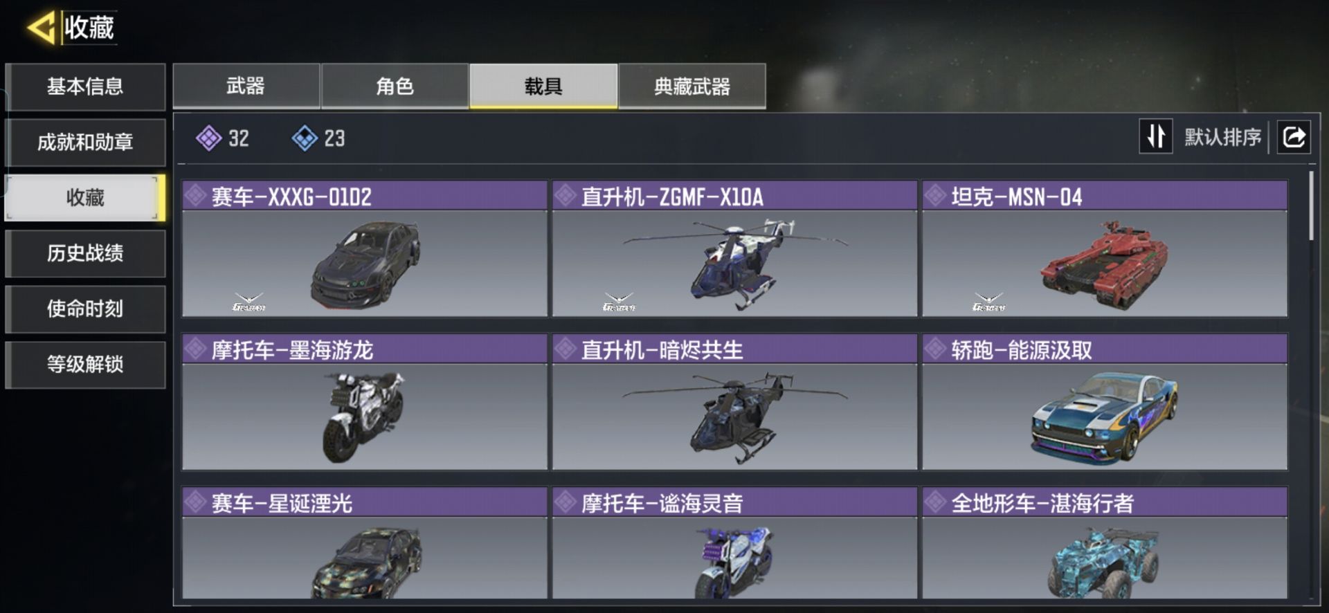 SMCMW41344使命召唤手游账号详情图5