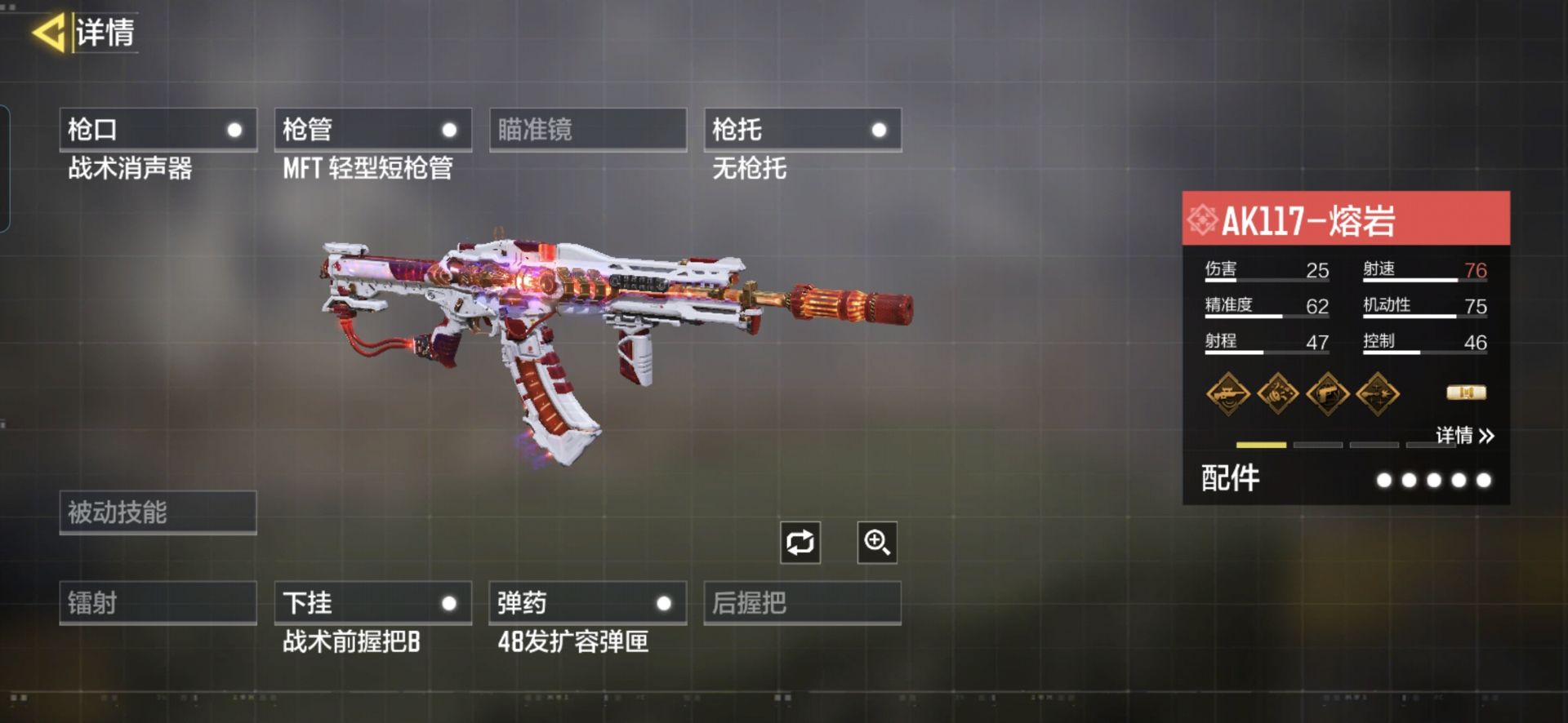 SMCMW41344使命召唤手游账号详情图8