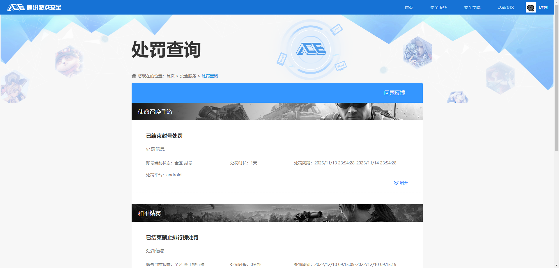 SMCMW41344使命召唤手游账号详情图12