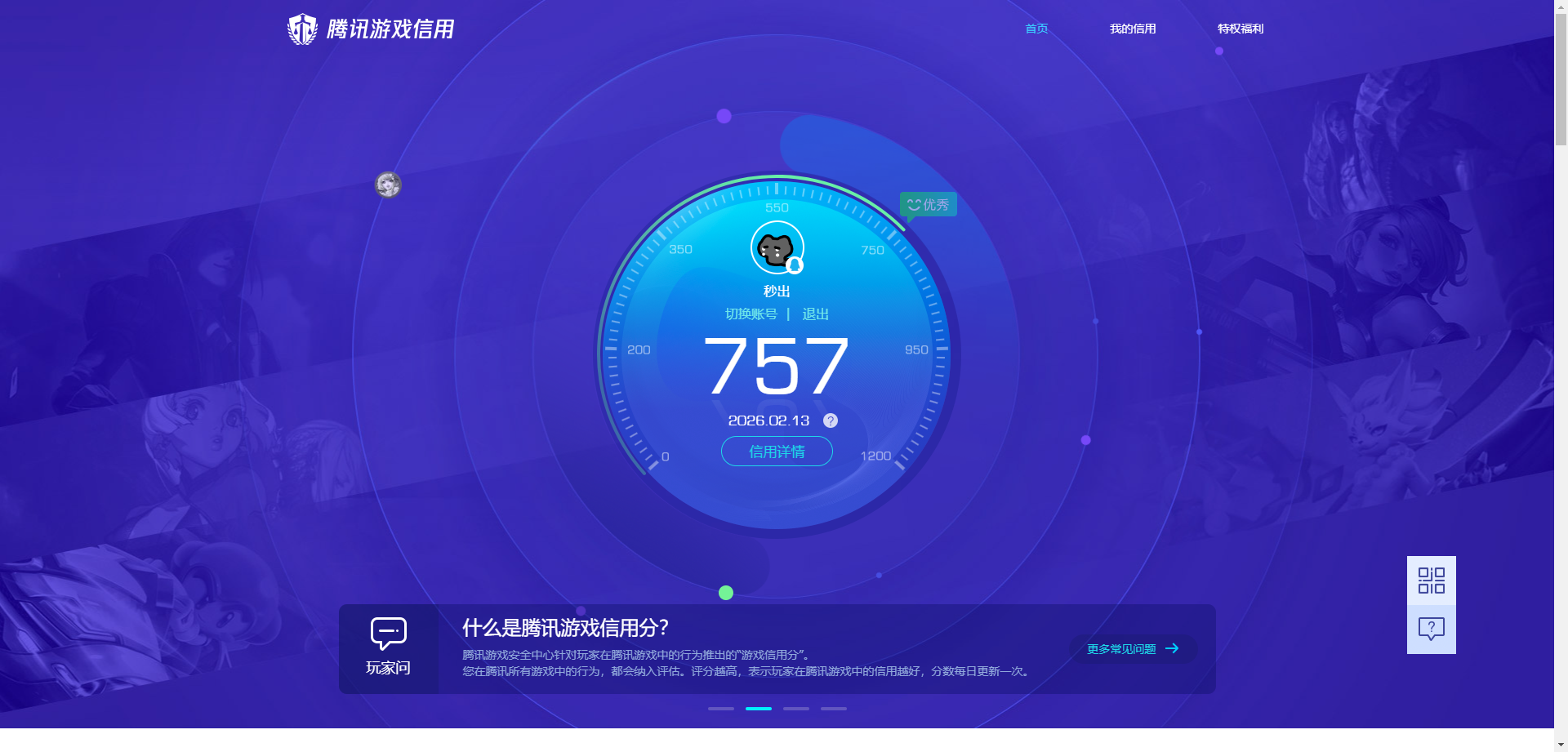 SMCMW41344使命召唤手游账号详情图11