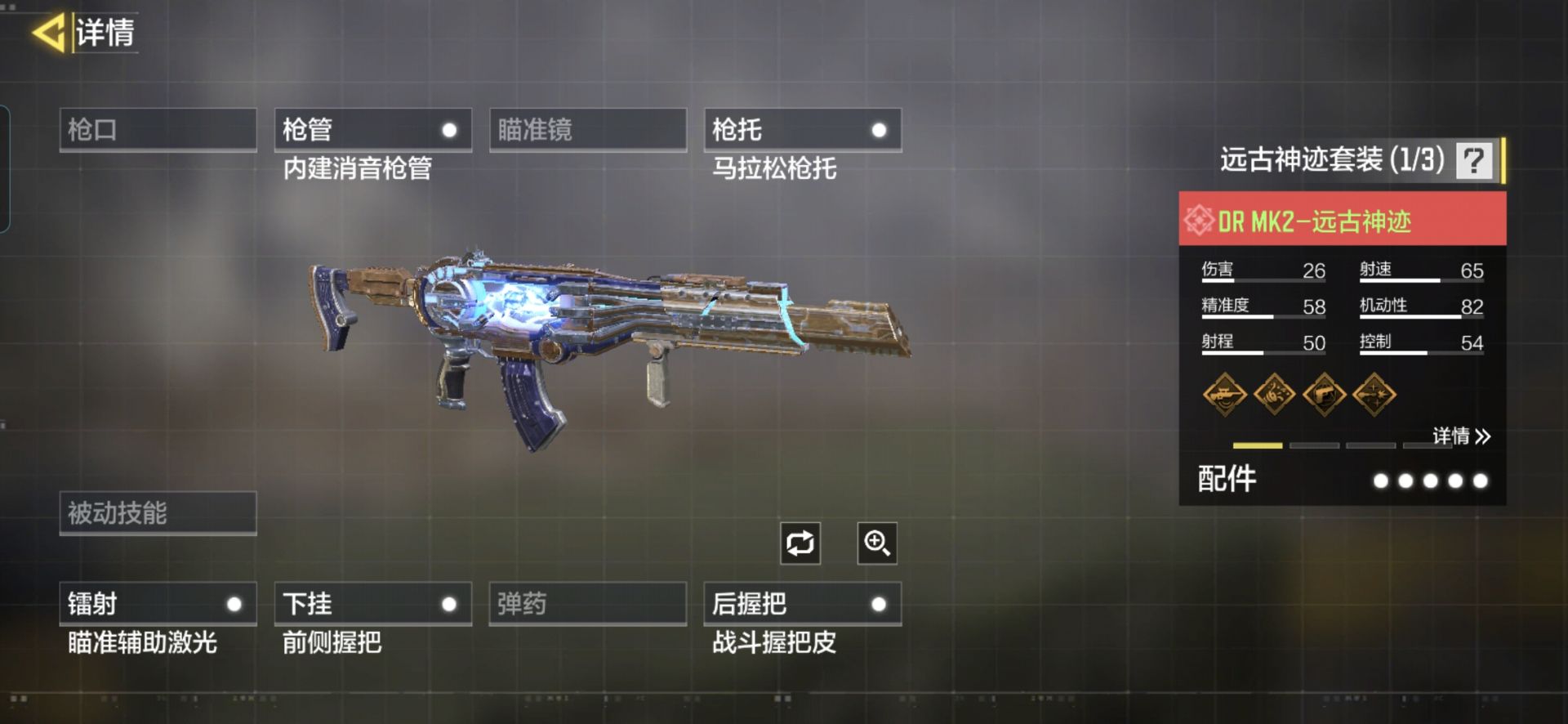 SMCMW41344使命召唤手游账号详情图6