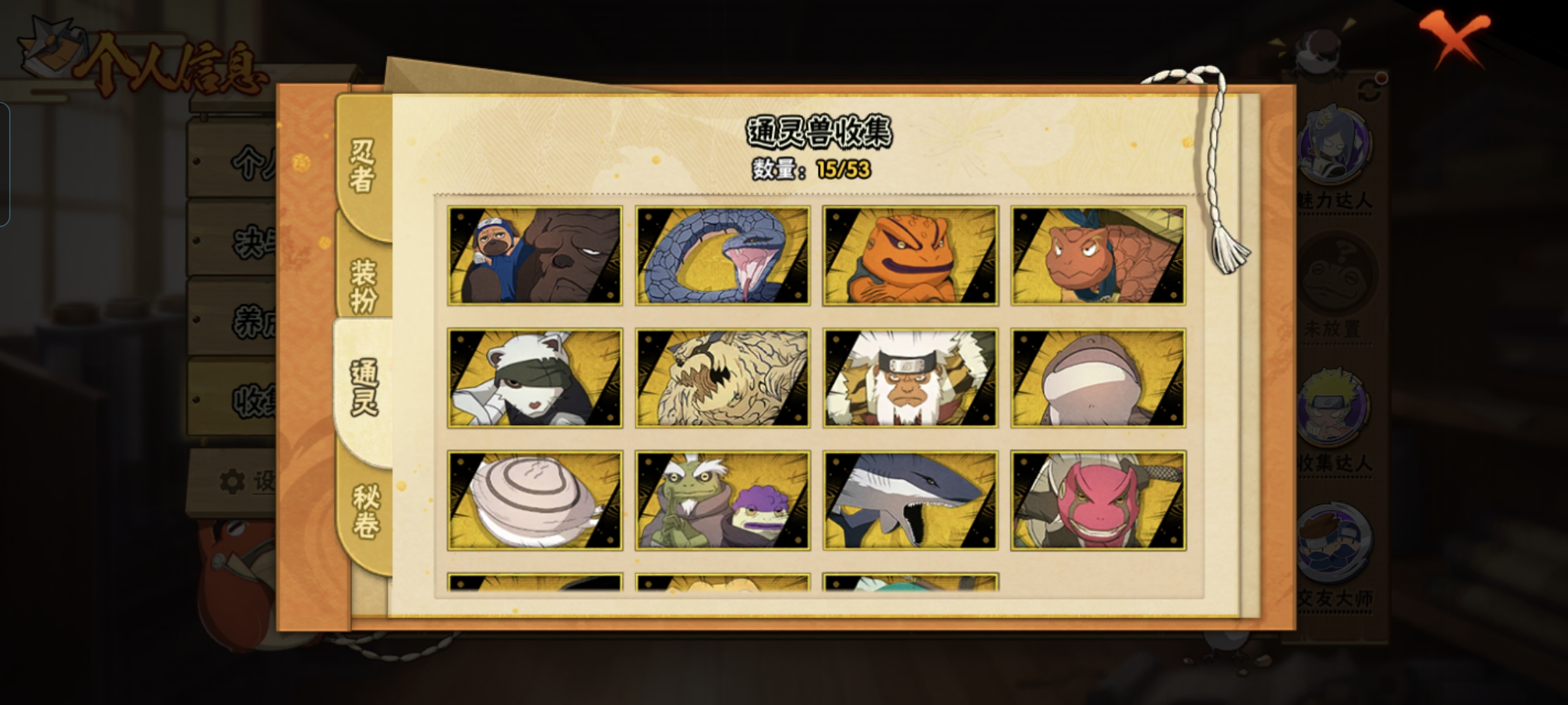 HYCMW411848火影忍者账号详情图4 HYCMW411848火影忍者账号详情图4