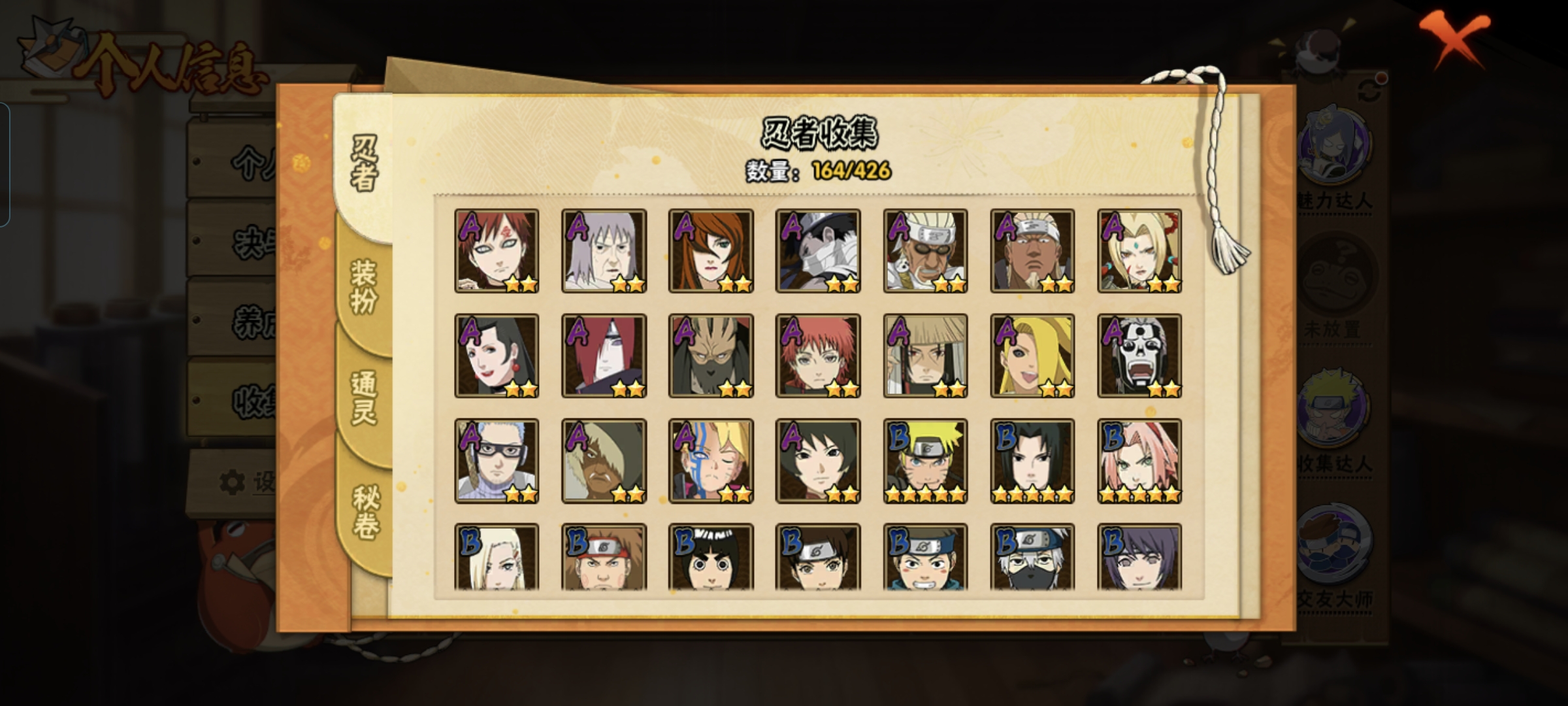 HYCMW411848火影忍者账号详情图3 HYCMW411848火影忍者账号详情图3