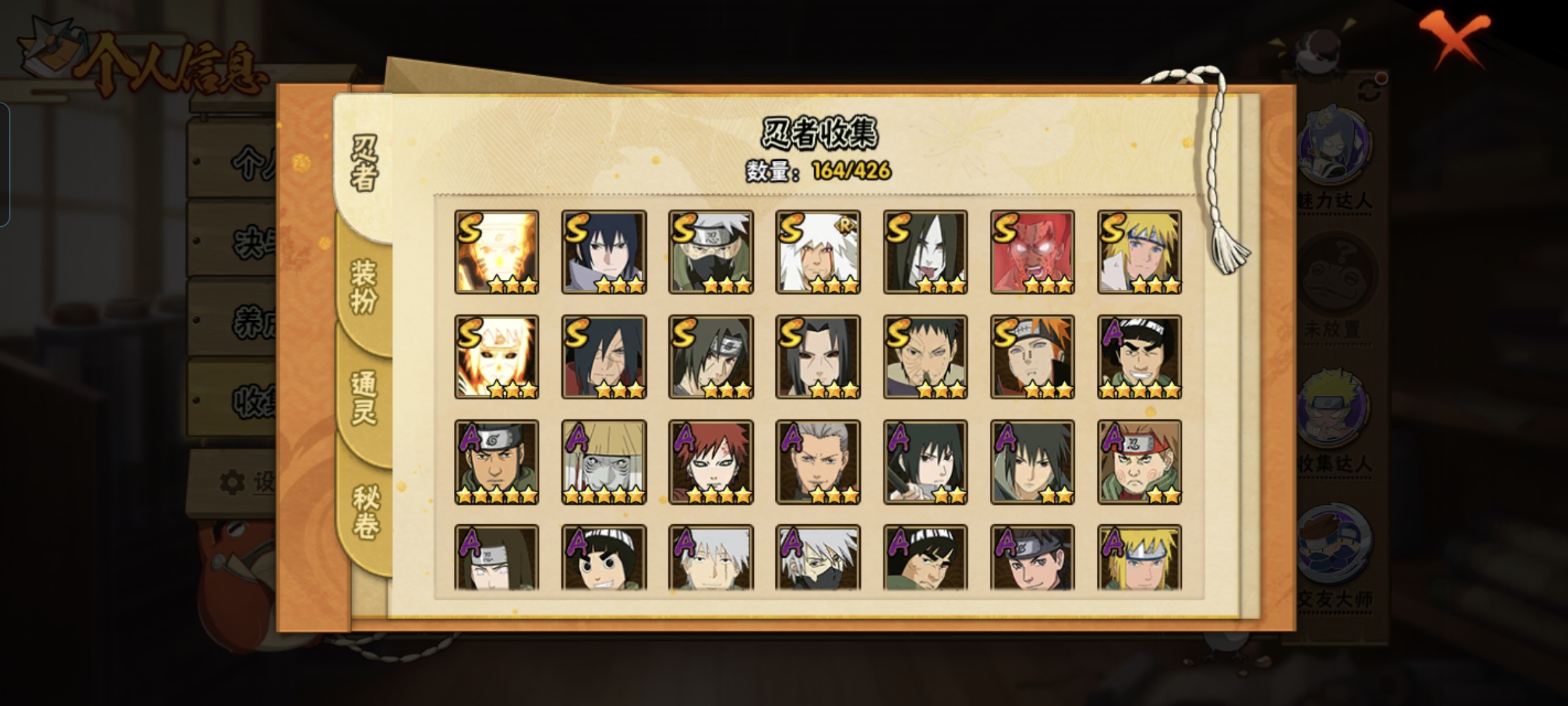 HYCMW411848火影忍者账号详情图2 HYCMW411848火影忍者账号详情图2