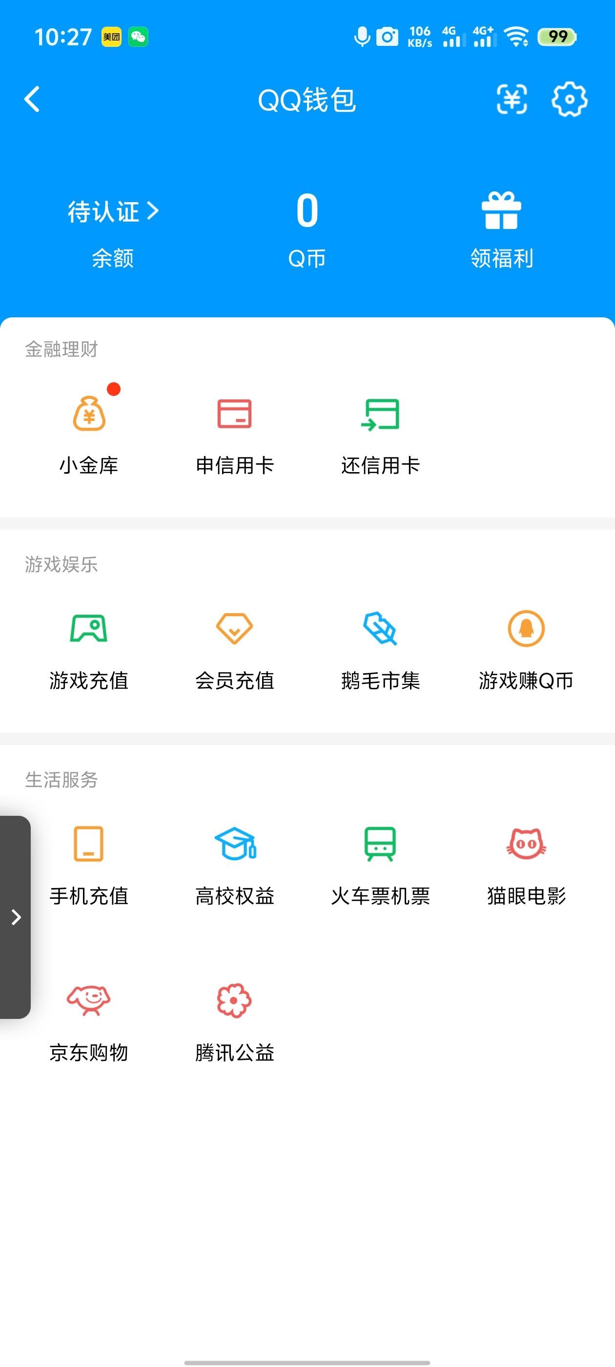 HYCMW411848火影忍者账号详情图10 HYCMW411848火影忍者账号详情图10