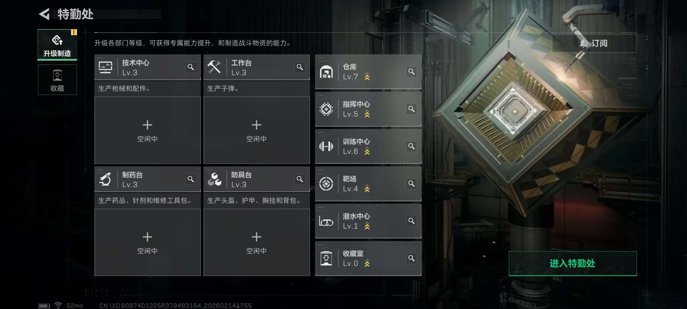 SJZCMW444210三角洲行动账号详情图3