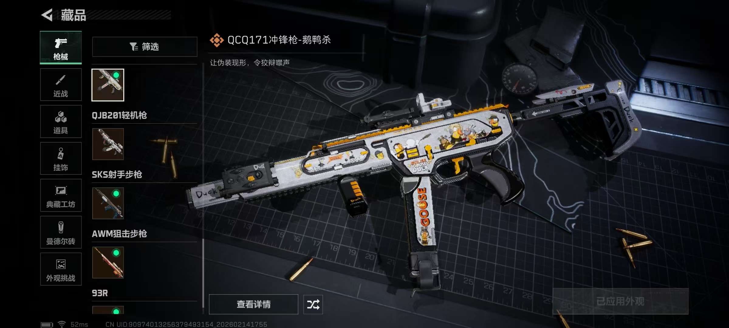 SJZCMW444210三角洲行动账号详情图8