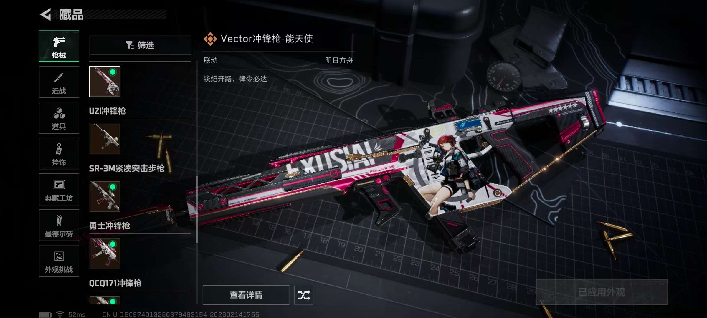 SJZCMW444210三角洲行动账号详情图7