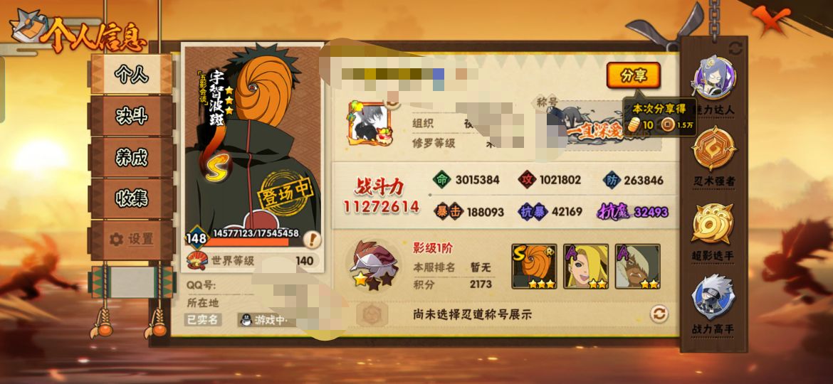 火影忍者账号安卓QQMHY3914【V9 19S 38A  18通灵兽】【区服】2515【等级】148【S级数量】19【