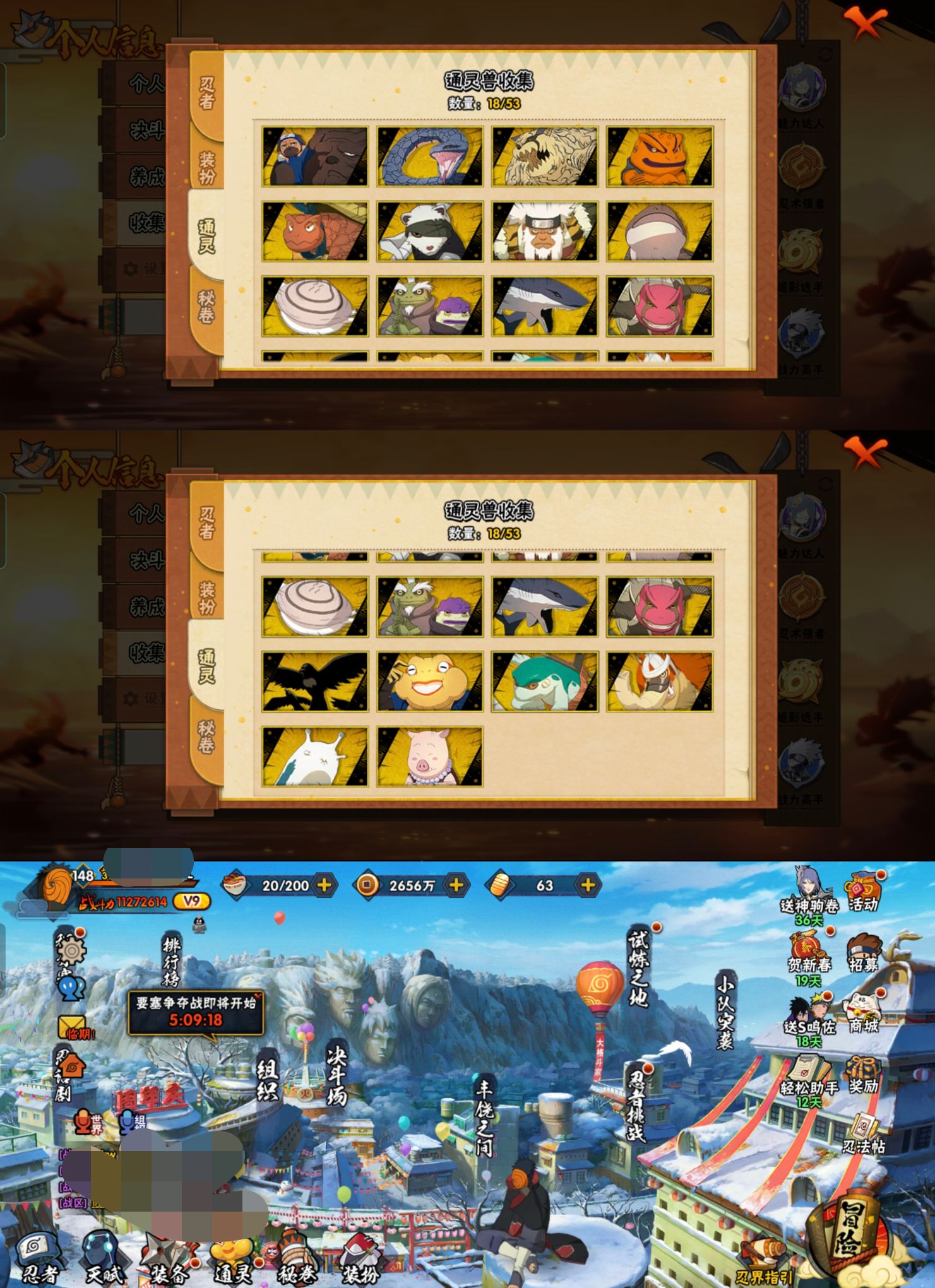 HYCMW411943火影忍者账号详情图2 HYCMW411943火影忍者账号详情图2