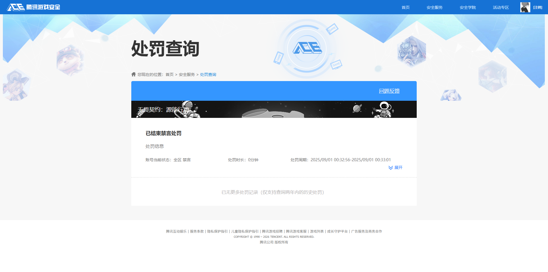 HYCMW411943火影忍者账号详情图10 HYCMW411943火影忍者账号详情图10
