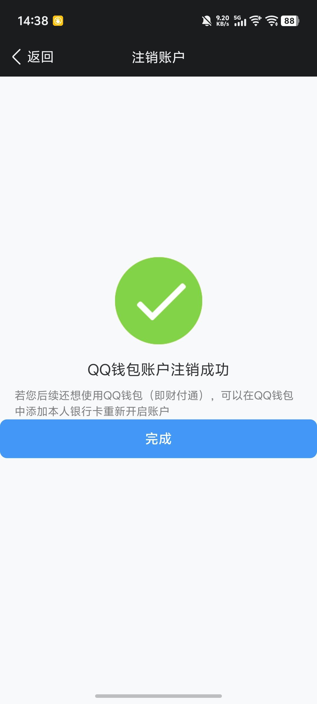 HYCMW411943火影忍者账号详情图11 HYCMW411943火影忍者账号详情图11