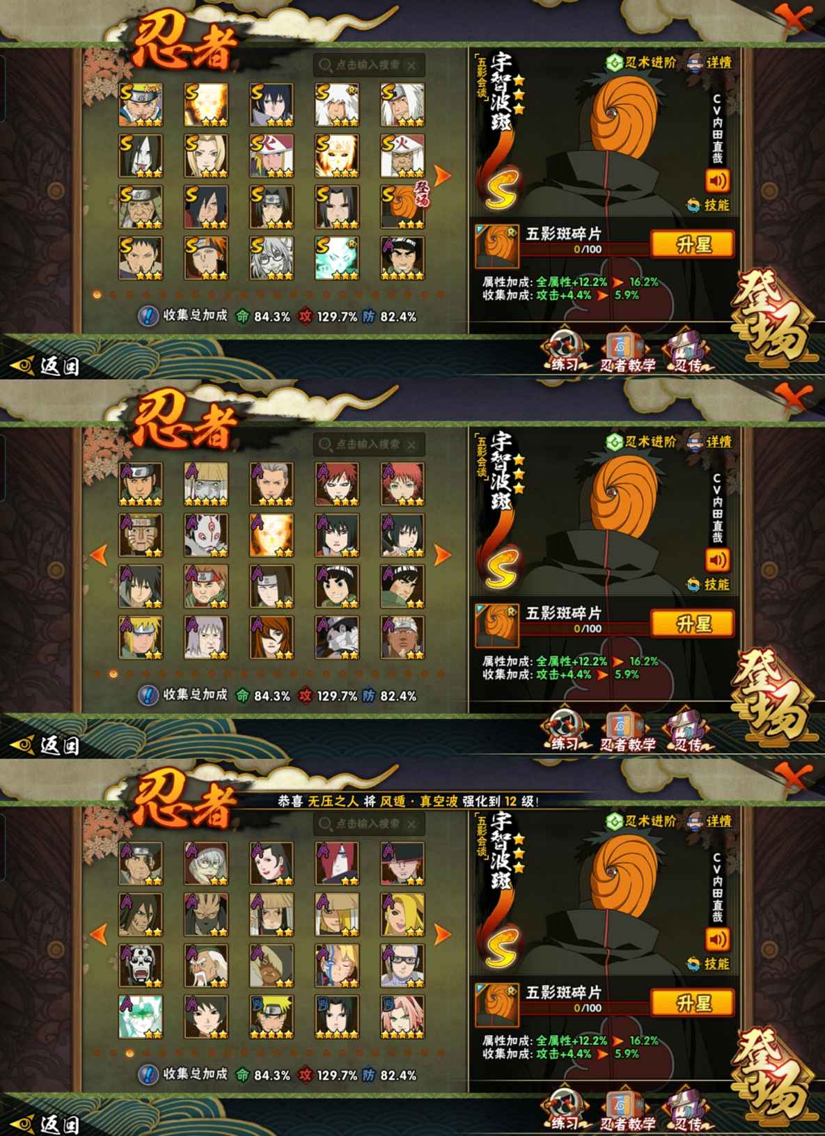 HYCMW411943火影忍者账号详情图5 HYCMW411943火影忍者账号详情图5