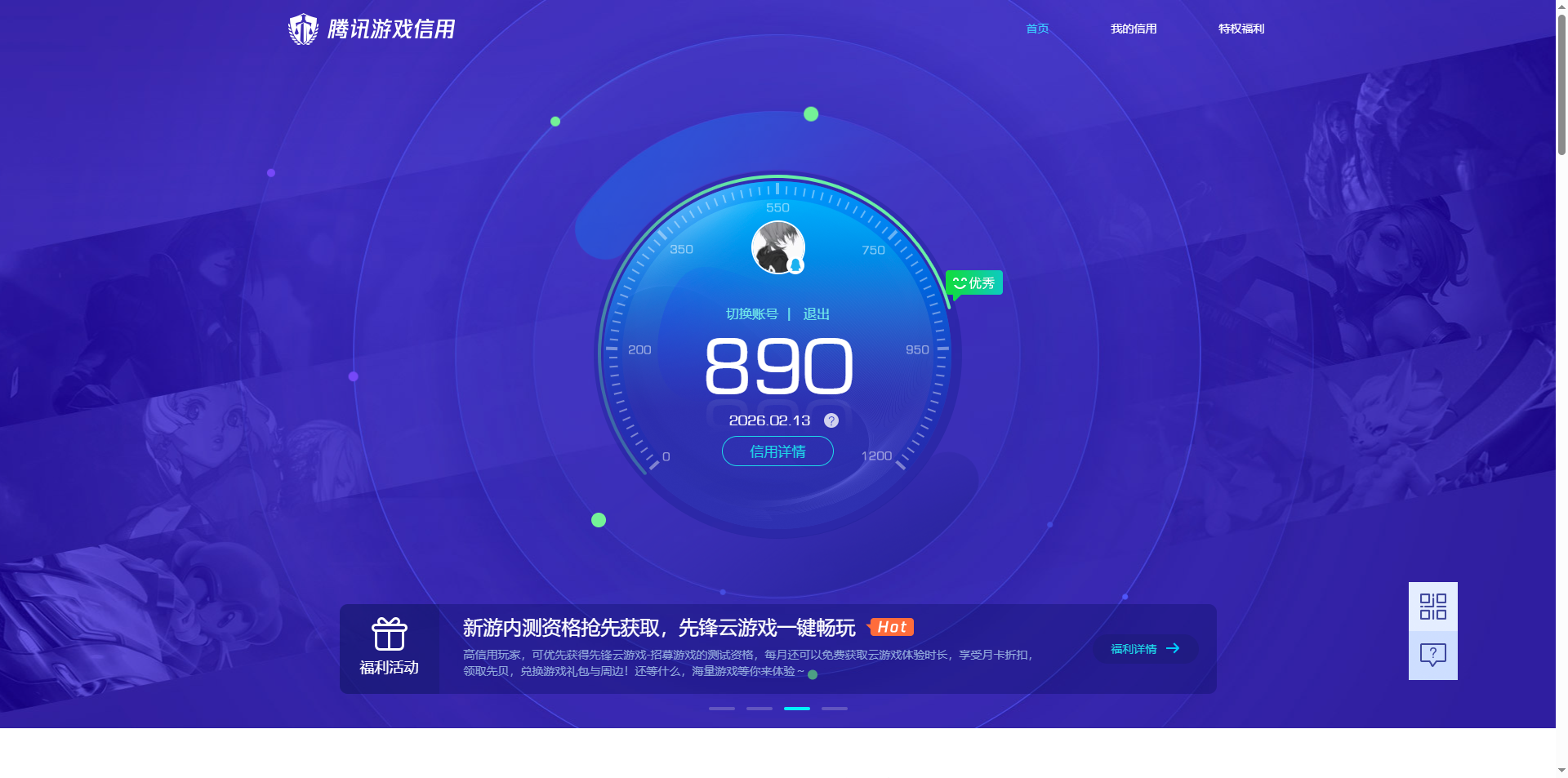 HYCMW411943火影忍者账号详情图12 HYCMW411943火影忍者账号详情图12