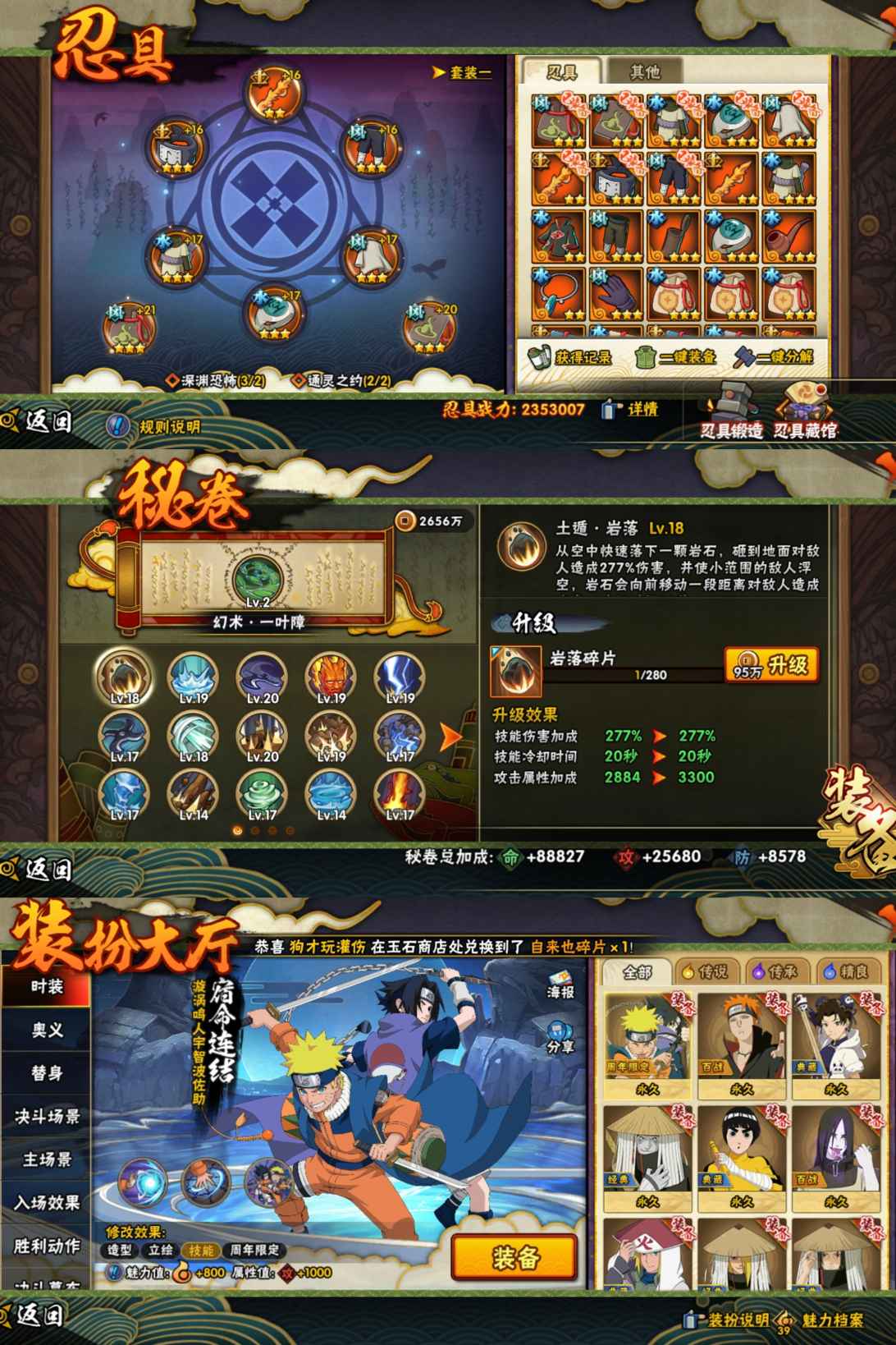 HYCMW411943火影忍者账号详情图8 HYCMW411943火影忍者账号详情图8