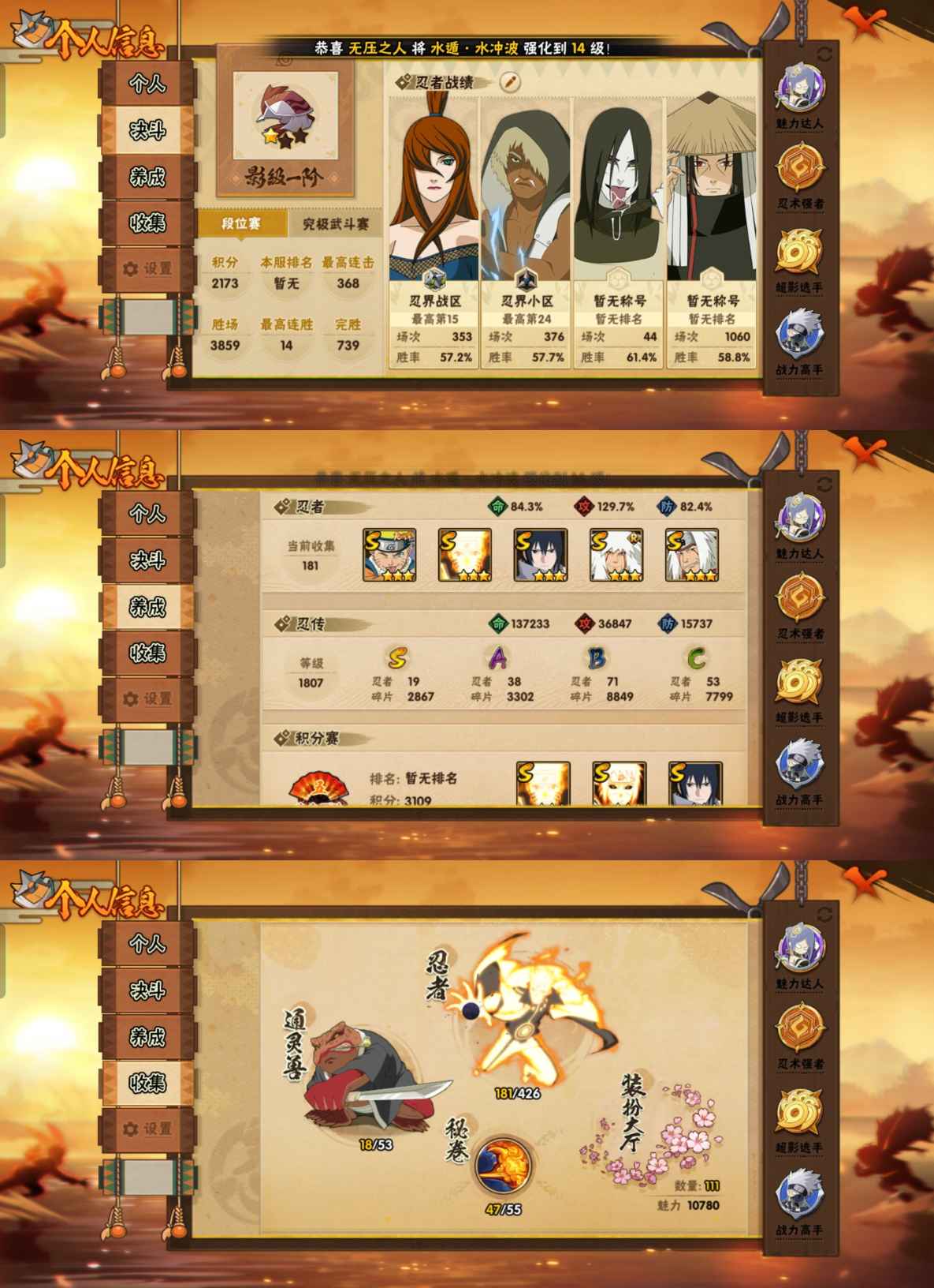 HYCMW411943火影忍者账号详情图4 HYCMW411943火影忍者账号详情图4