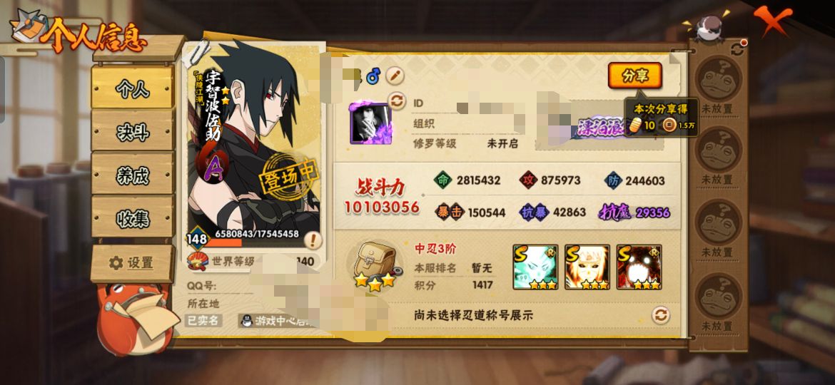 火影忍者账号安卓QQMHY3915【V11 19S忍者 44A忍者 17通灵】【安卓Q-2706区-148级-V11-1