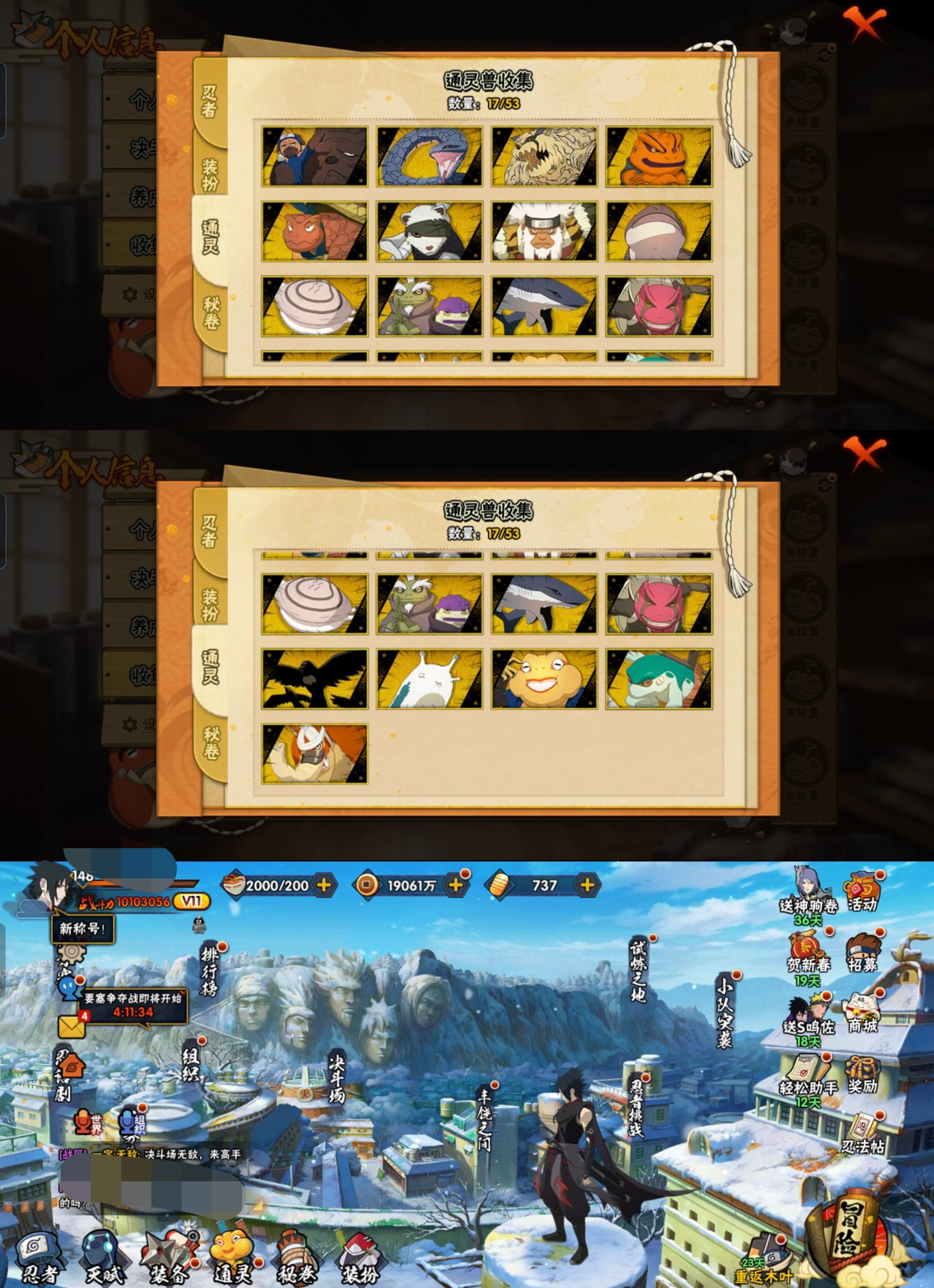 HYCMW411945火影忍者账号详情图2 HYCMW411945火影忍者账号详情图2