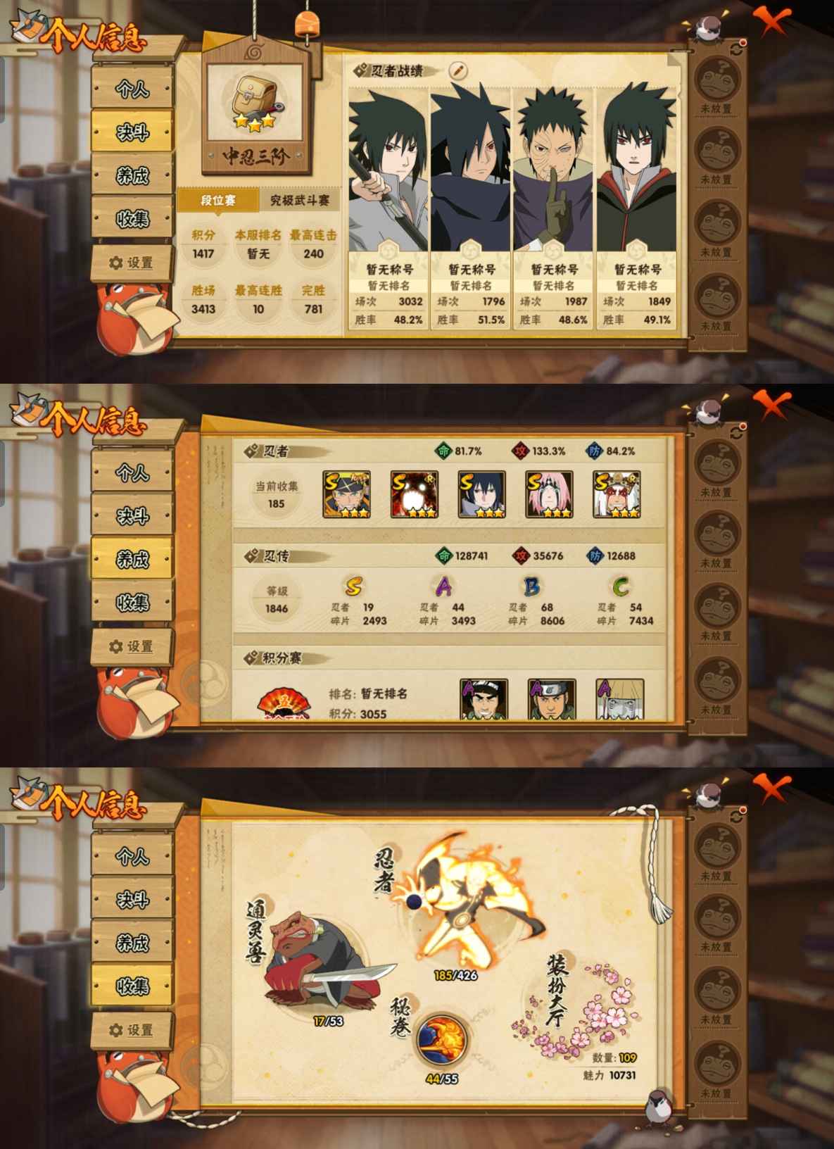 HYCMW411945火影忍者账号详情图3 HYCMW411945火影忍者账号详情图3