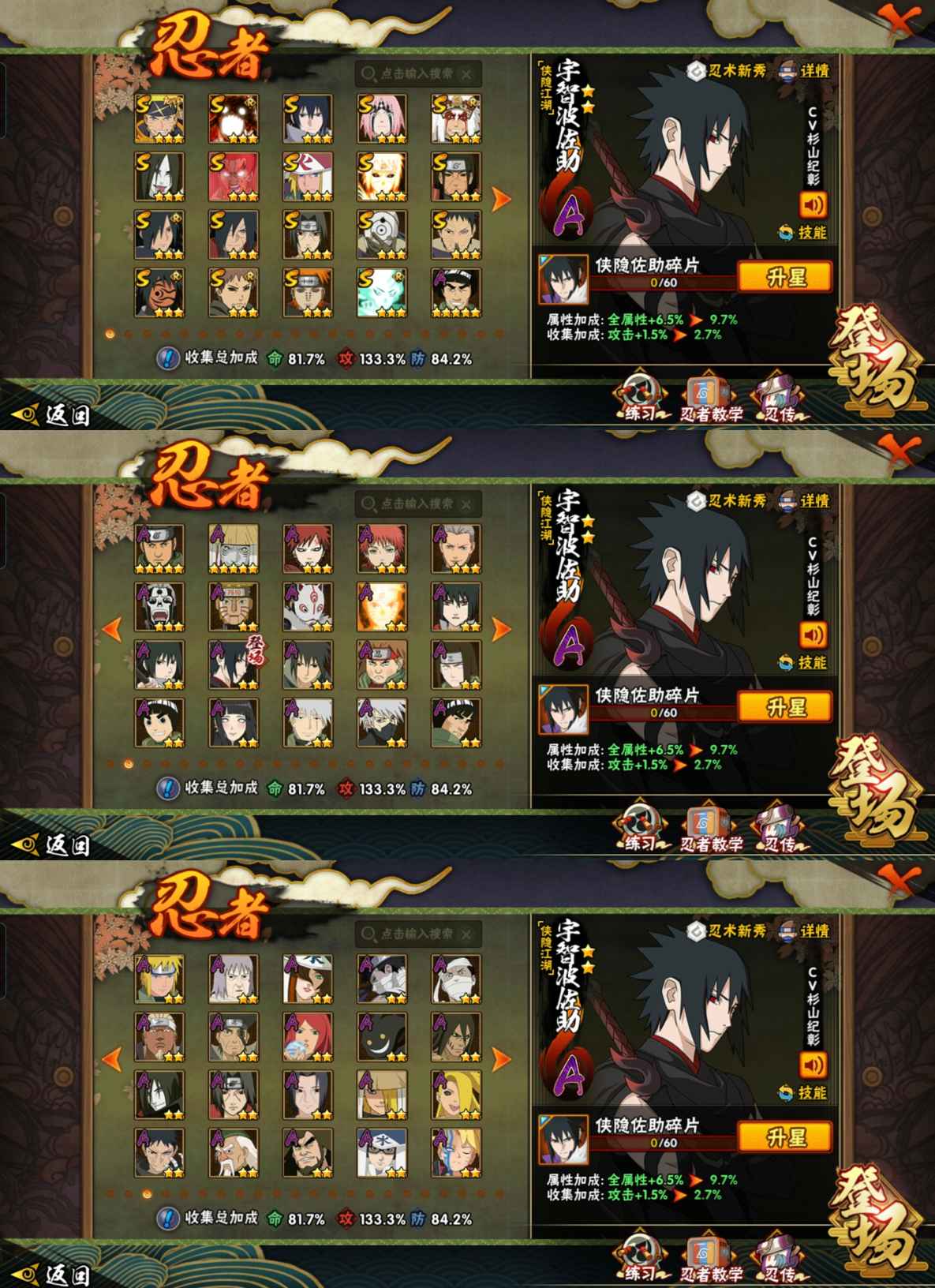 HYCMW411945火影忍者账号详情图4 HYCMW411945火影忍者账号详情图4