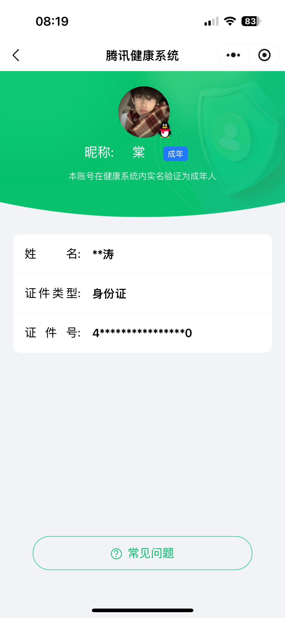 HYCMW411945火影忍者账号详情图10 HYCMW411945火影忍者账号详情图10