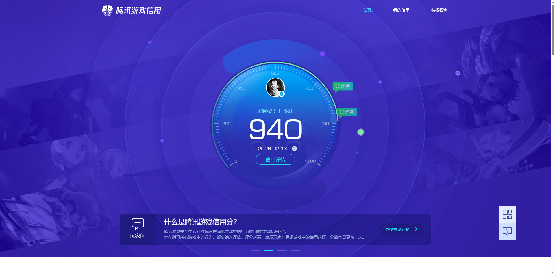 HYCMW411945火影忍者账号详情图12 HYCMW411945火影忍者账号详情图12