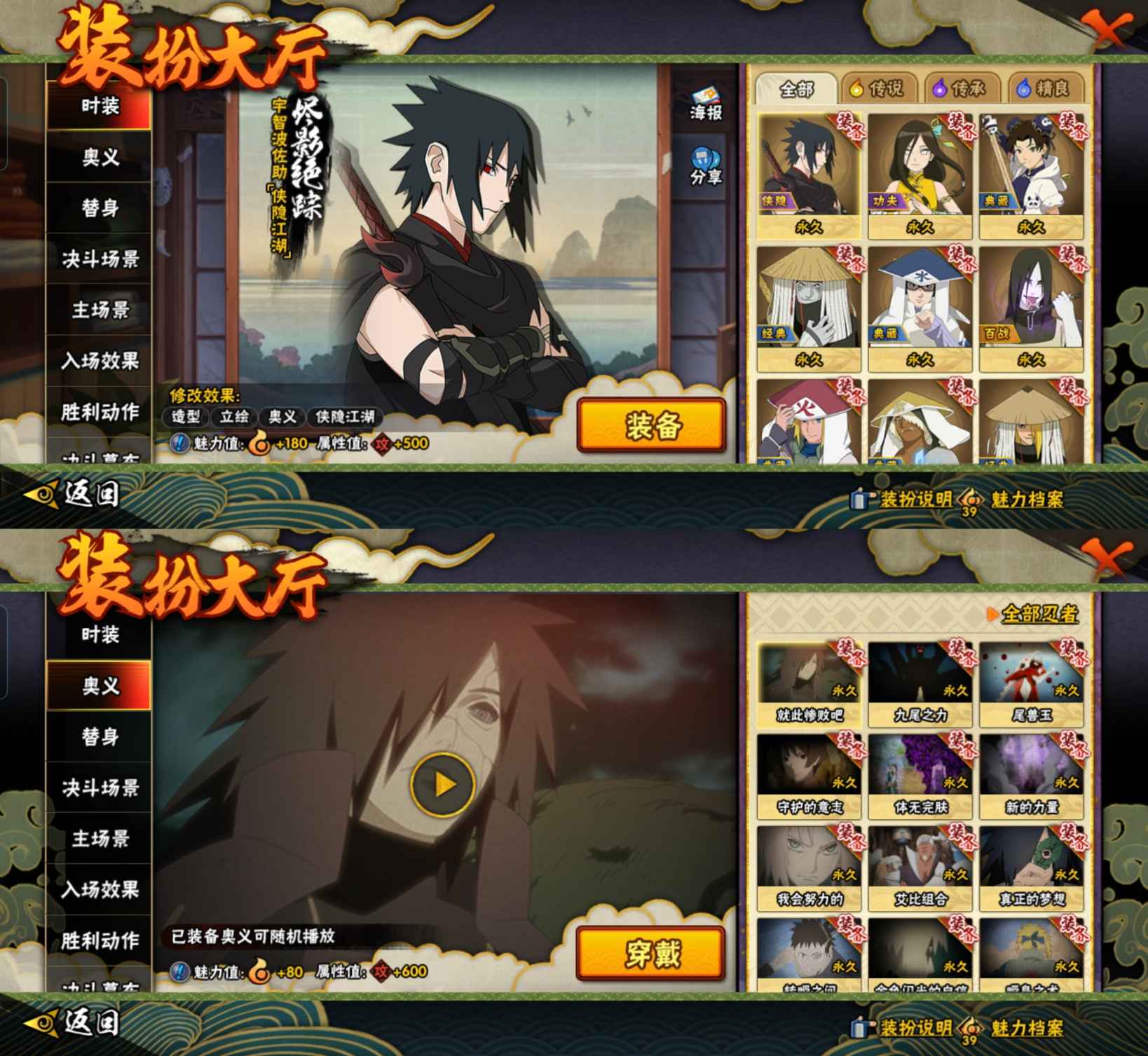 HYCMW411945火影忍者账号详情图8 HYCMW411945火影忍者账号详情图8