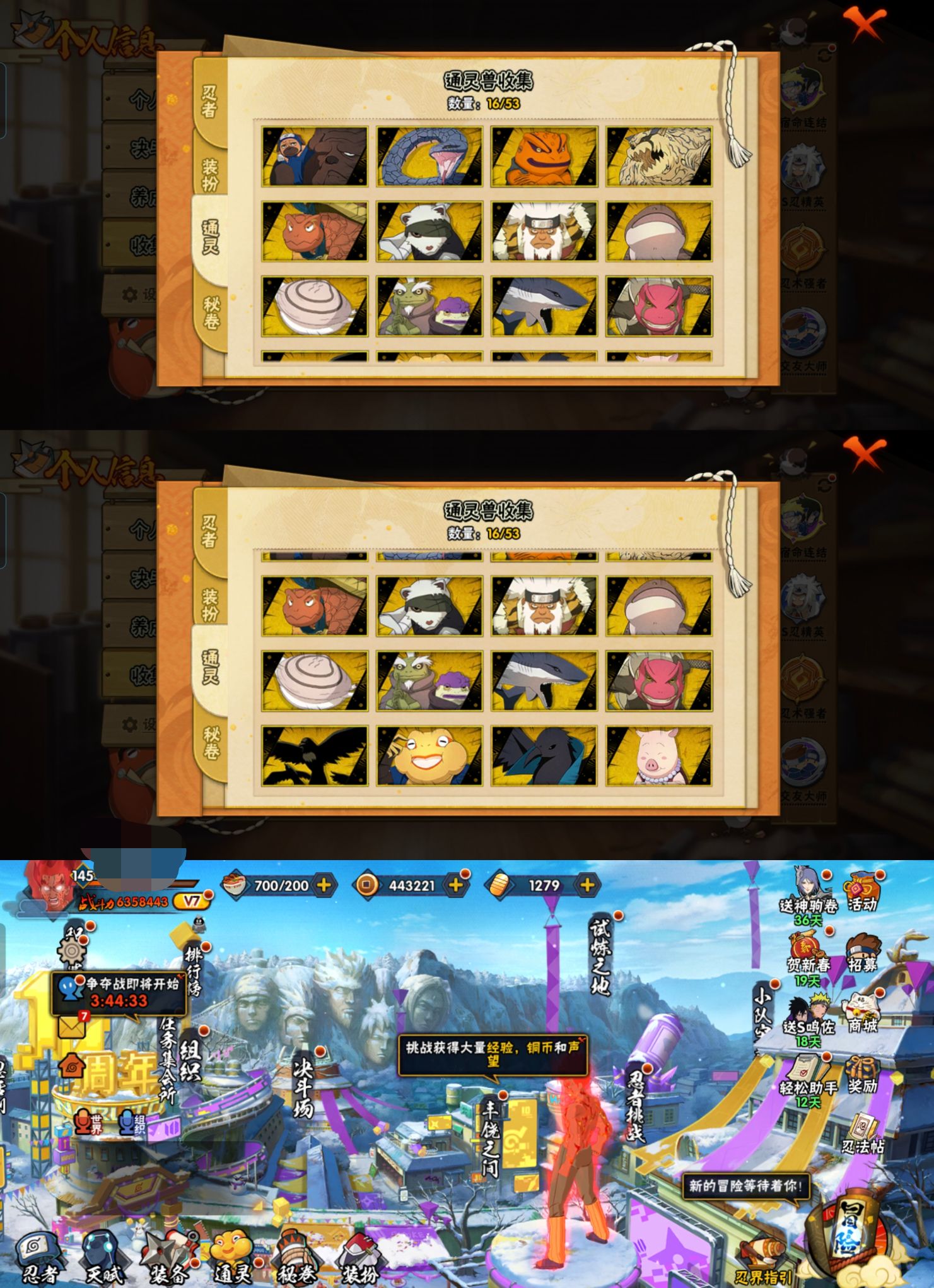 HYCMW411944火影忍者账号详情图2