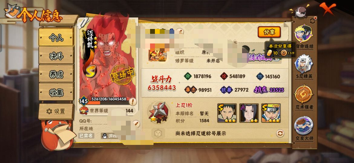 火影忍者账号安卓QQMHY3916【12S 36A 16通灵兽 V7】【区服】967【等级】145【S级数量】12【A级