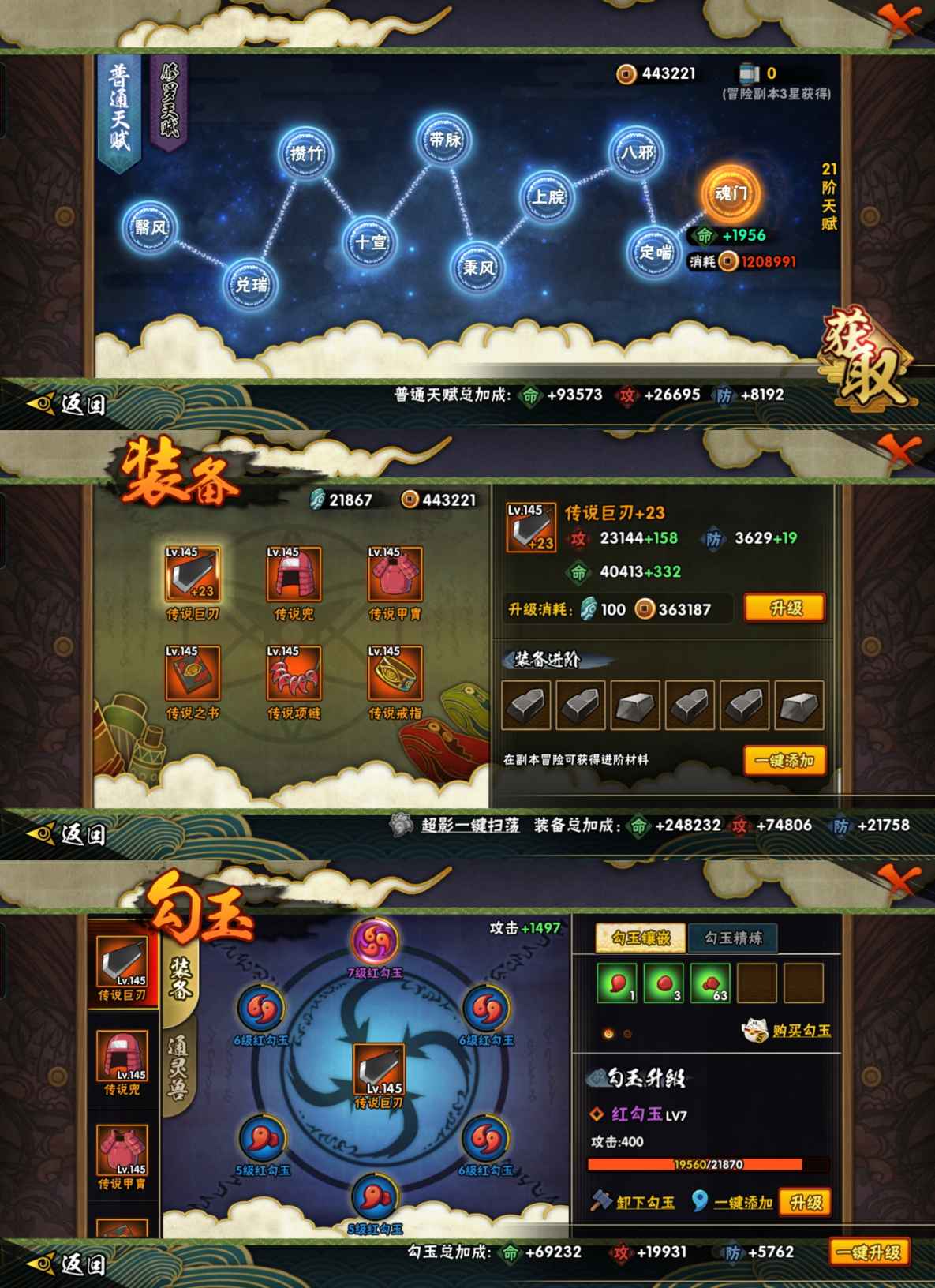 HYCMW411944火影忍者账号详情图6