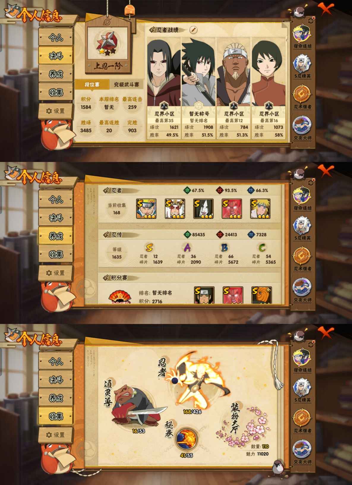 HYCMW411944火影忍者账号详情图4