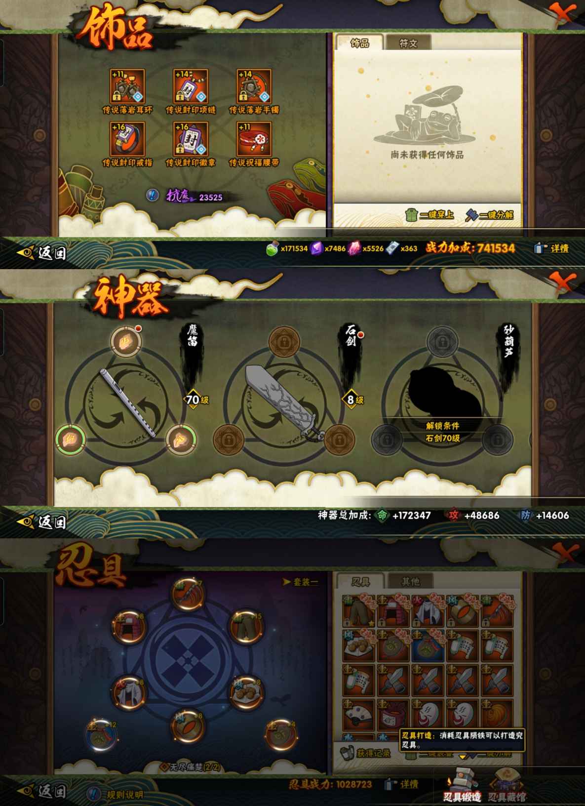 HYCMW411944火影忍者账号详情图7