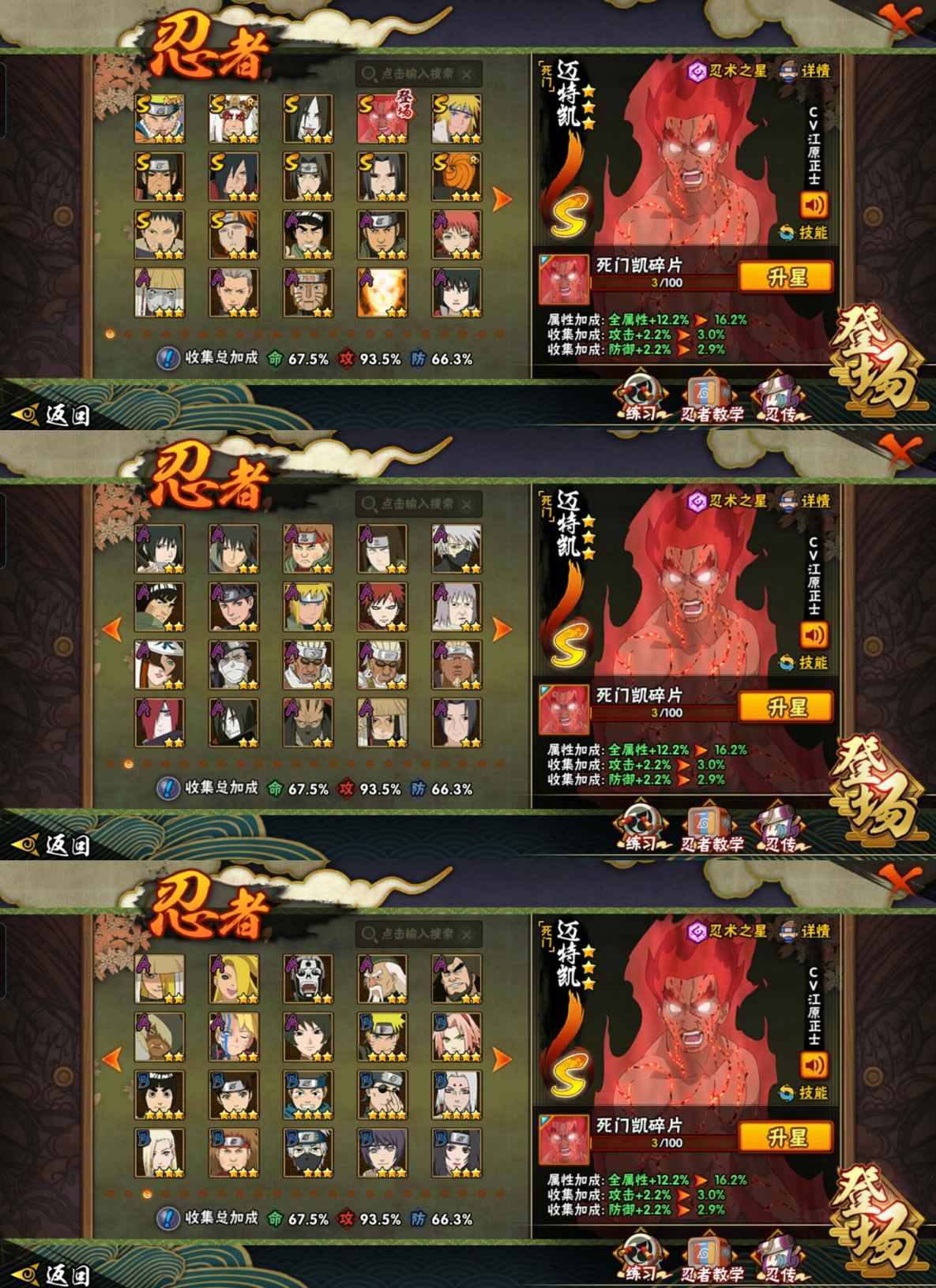 HYCMW411944火影忍者账号详情图5