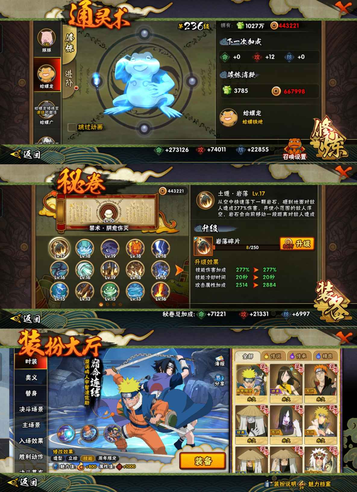 HYCMW411944火影忍者账号详情图8