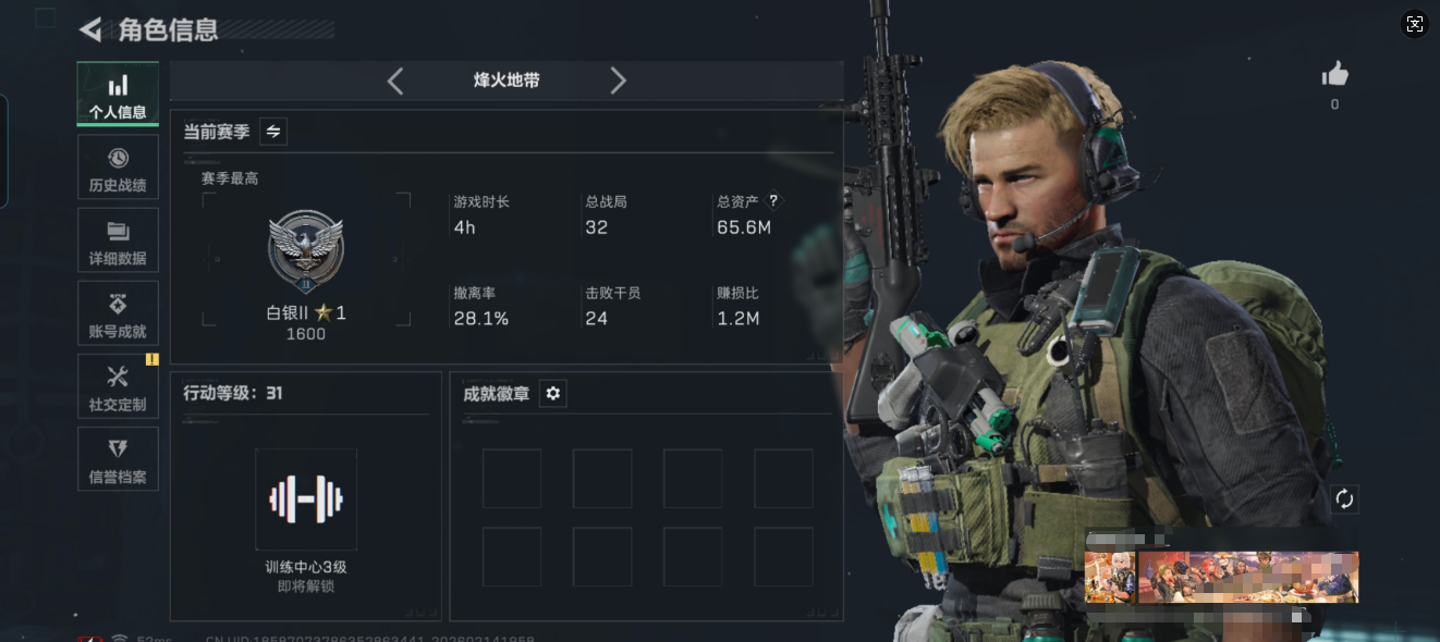 三角洲行动账号QQMSJ3519【特价出售】【总资产(M)】65.64【哈夫币】44528k【行动等级】31【烽火地带