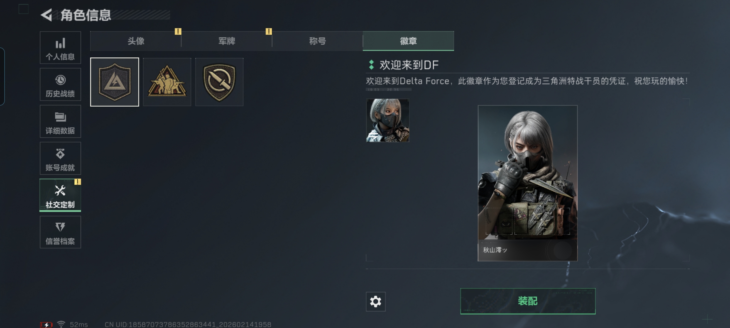 SJZCMW444660三角洲行动账号详情图2