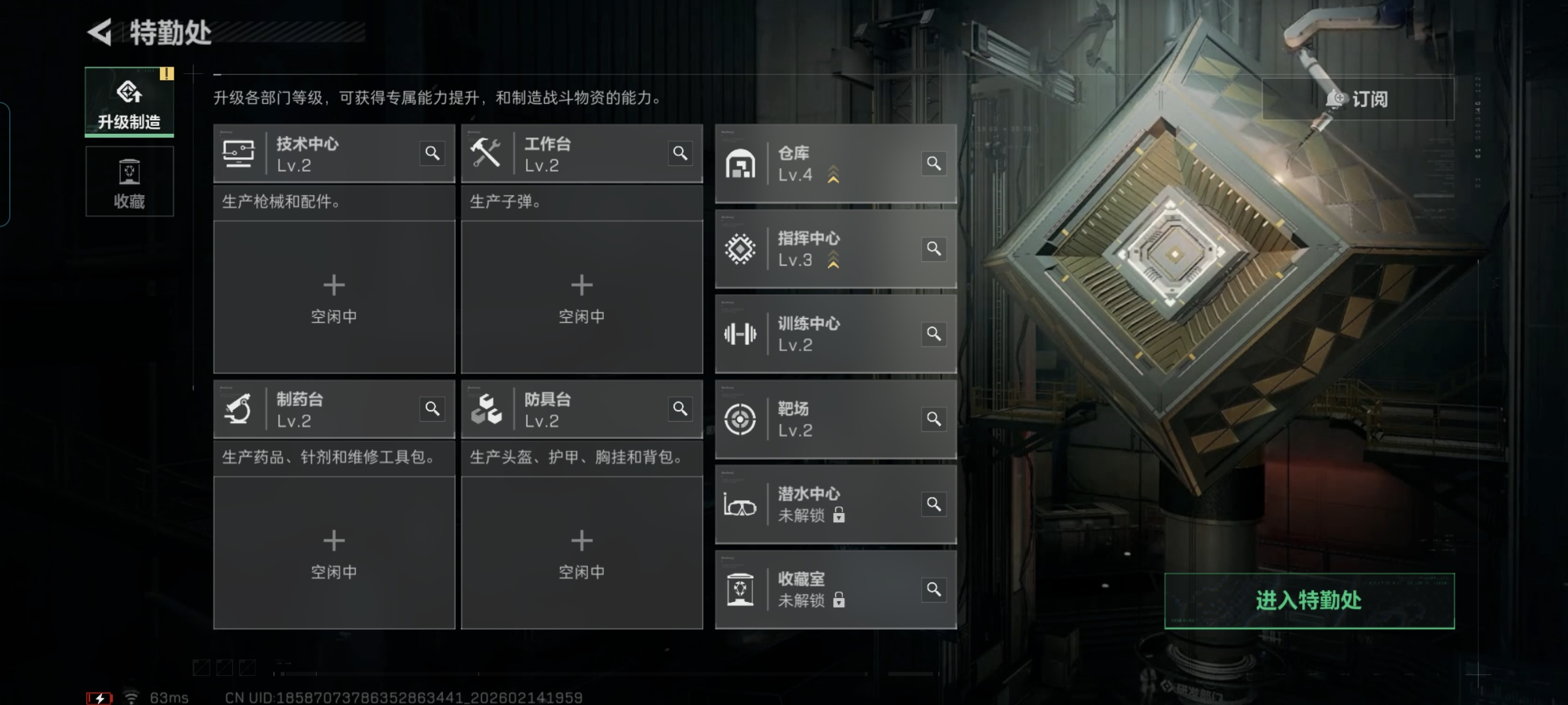 SJZCMW444660三角洲行动账号详情图7