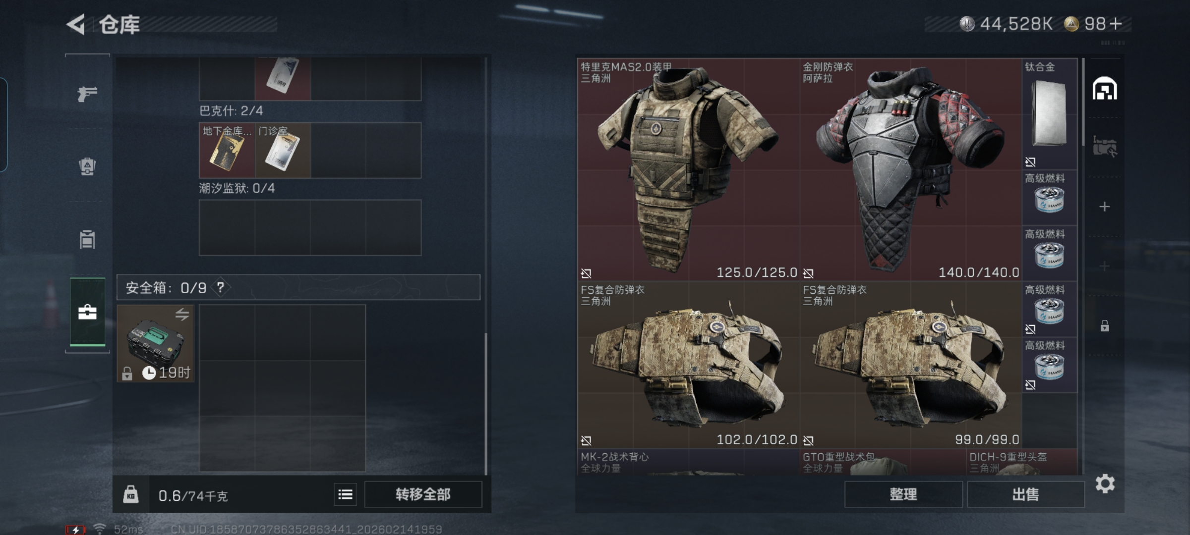 SJZCMW444660三角洲行动账号详情图5