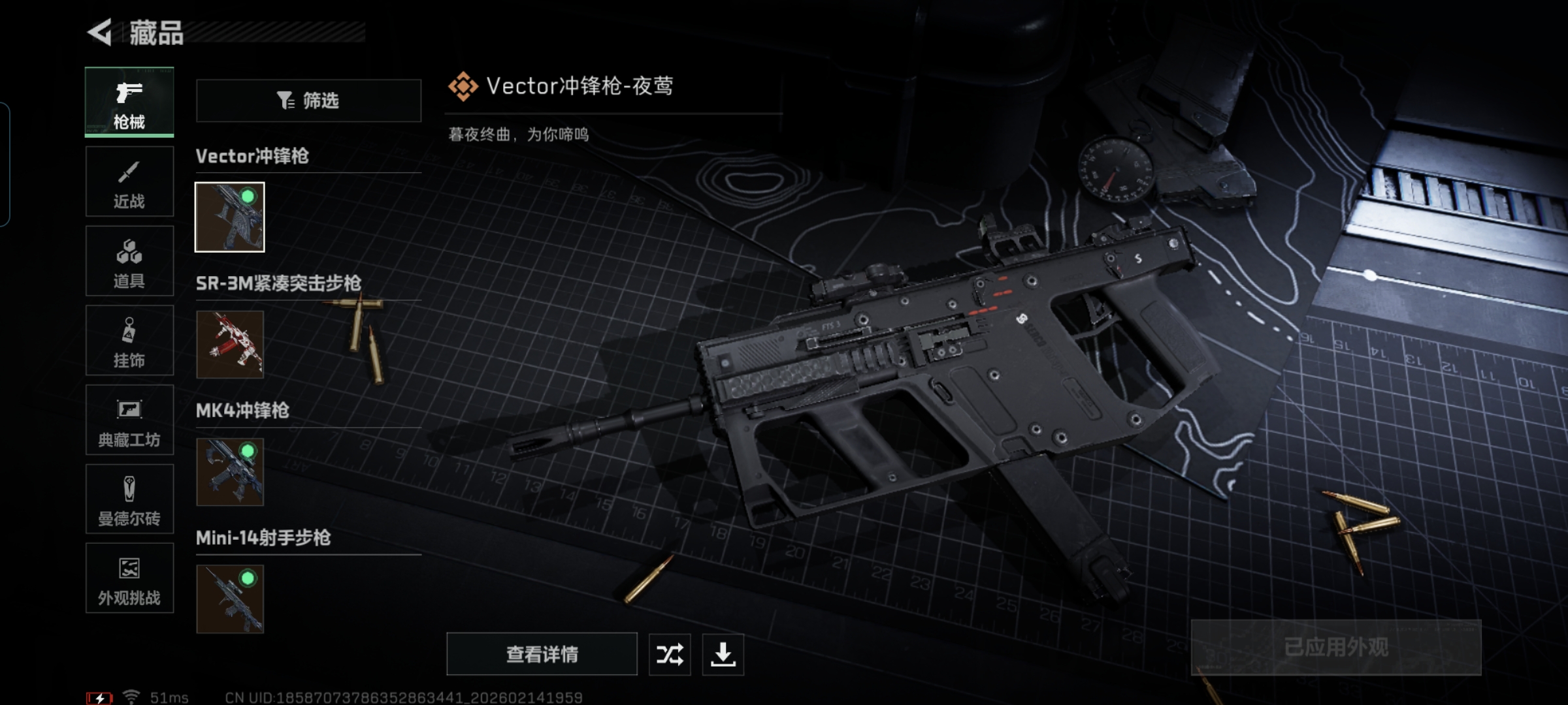 SJZCMW444660三角洲行动账号详情图9