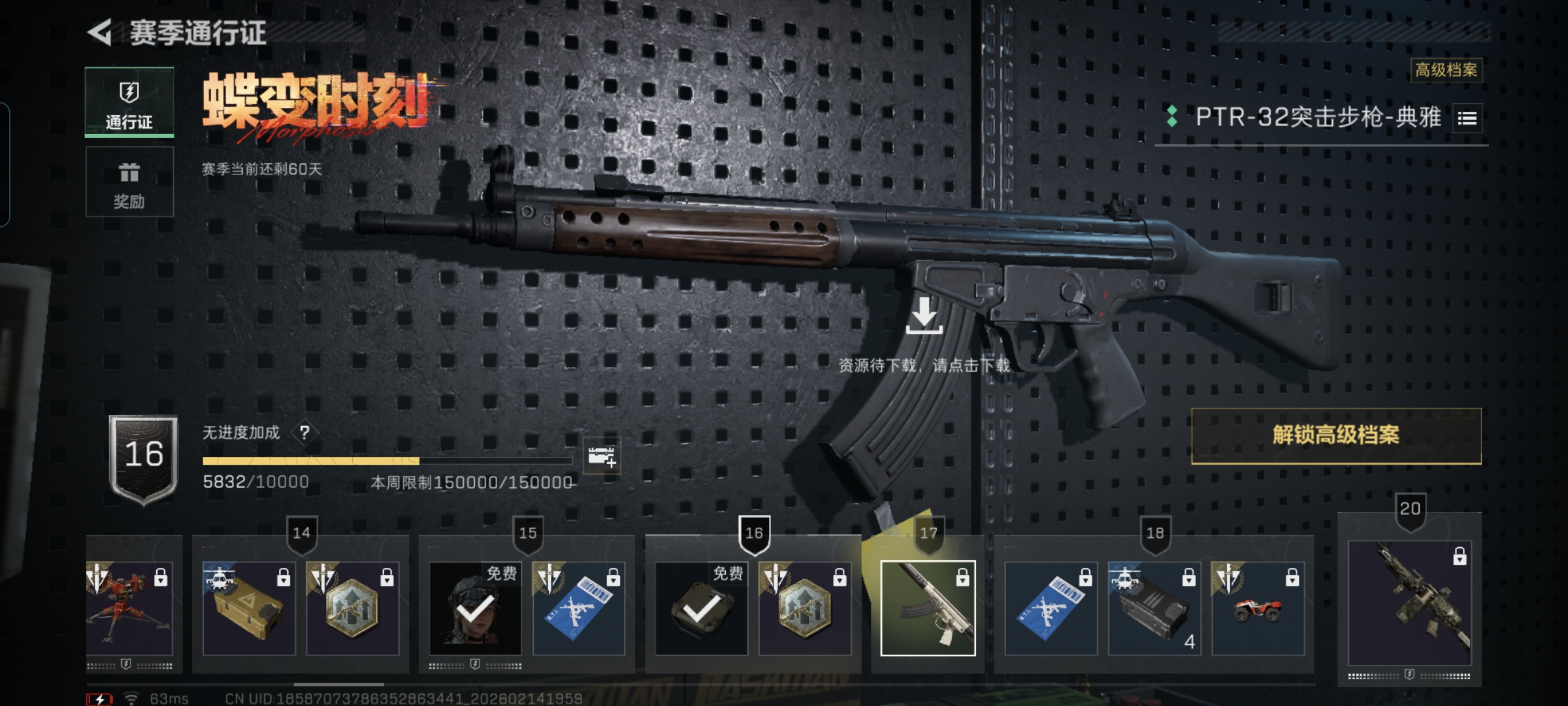 SJZCMW444660三角洲行动账号详情图8