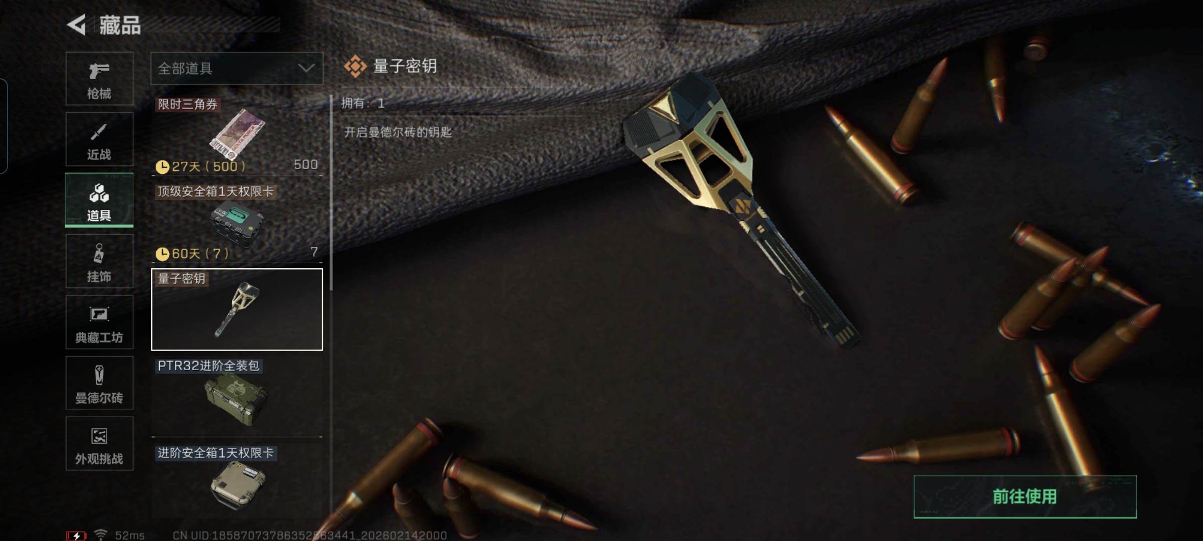 SJZCMW444660三角洲行动账号详情图11