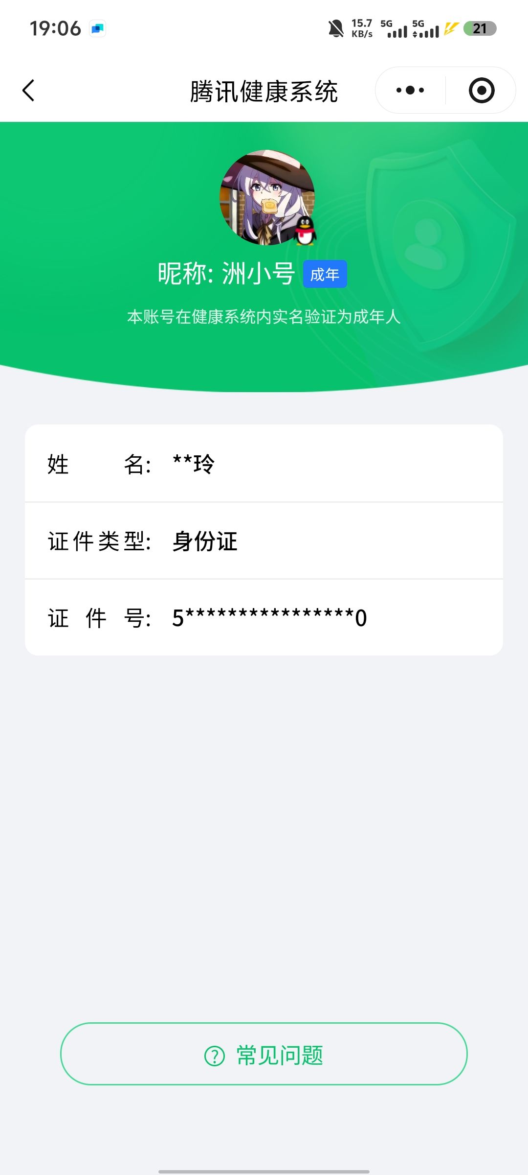 SJZCMW444660三角洲行动账号详情图16