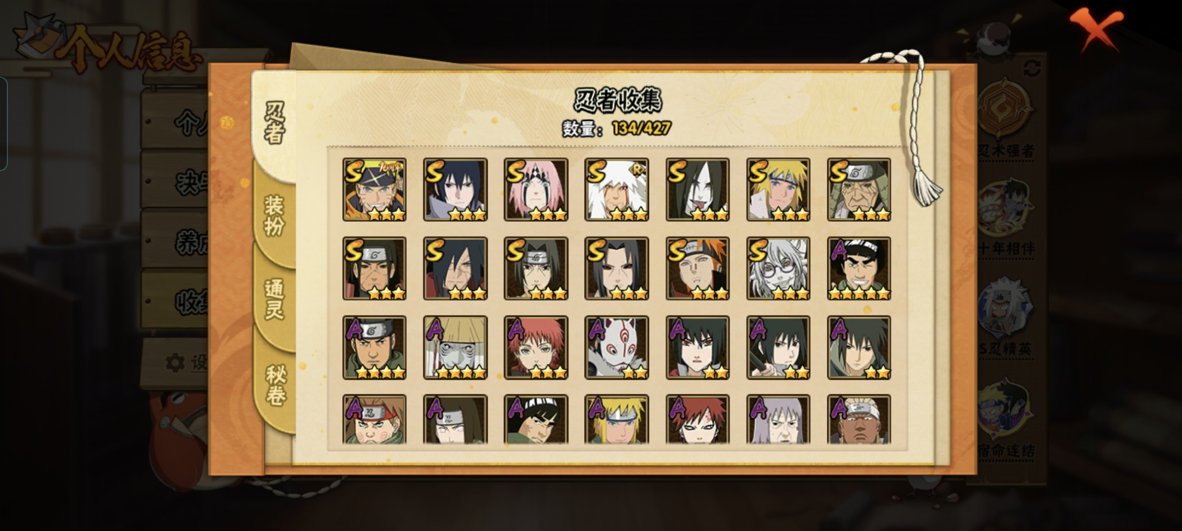 HYCMW412544火影忍者账号详情图2 HYCMW412544火影忍者账号详情图2