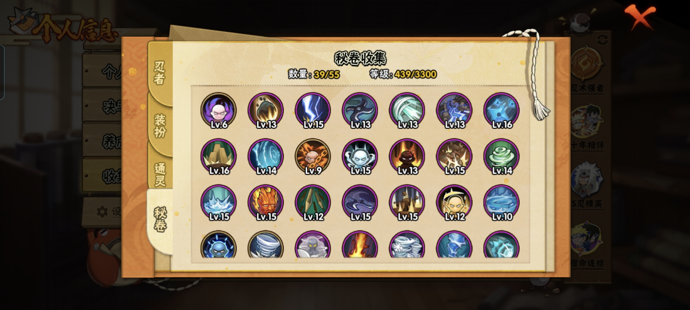 HYCMW412544火影忍者账号详情图5 HYCMW412544火影忍者账号详情图5