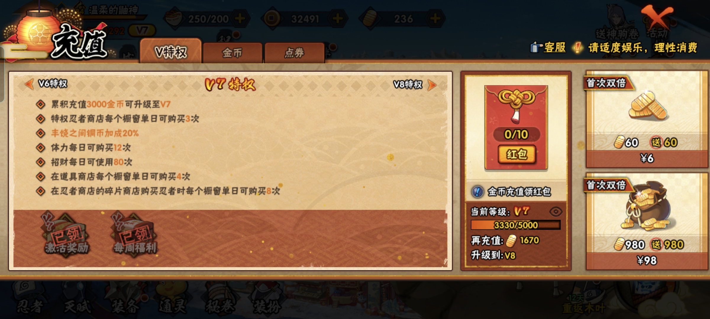 HYCMW412544火影忍者账号详情图6 HYCMW412544火影忍者账号详情图6